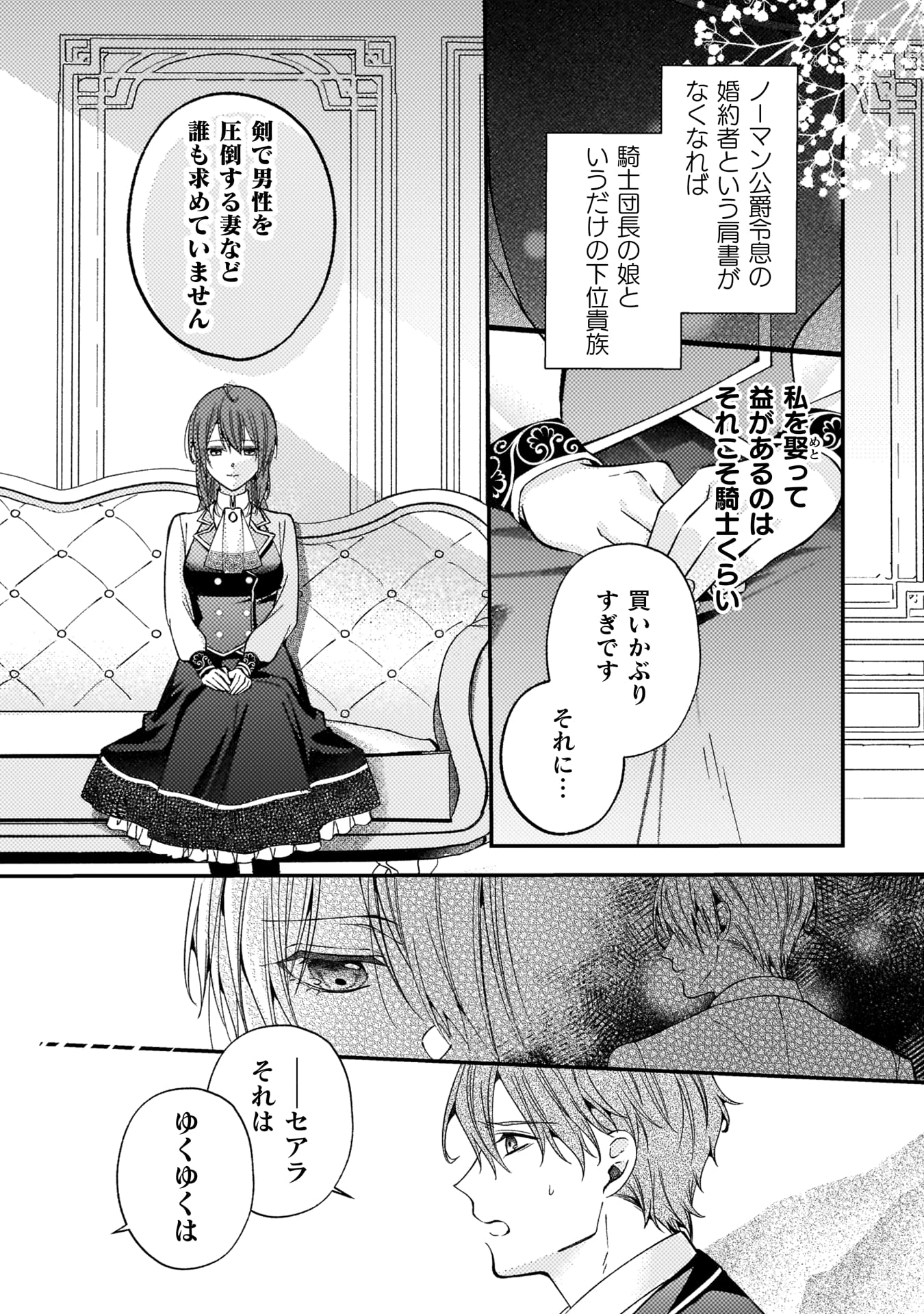 『「理想の花嫁を探して幸せにして差し上げます」と言ったら、そっけなかった婚約者が何故か関わってきますが、花嫁斡旋頑張ります』