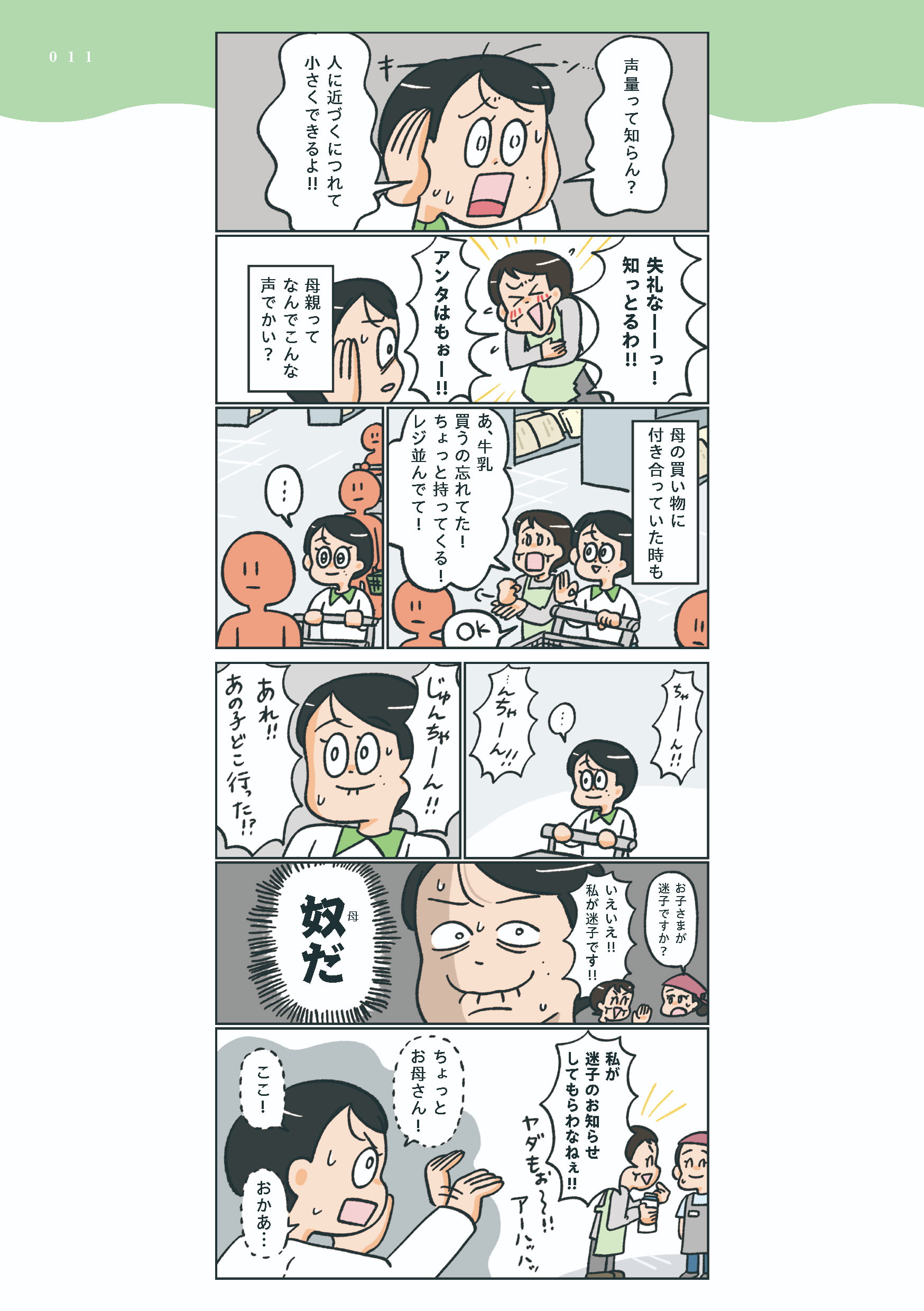小林一家_011