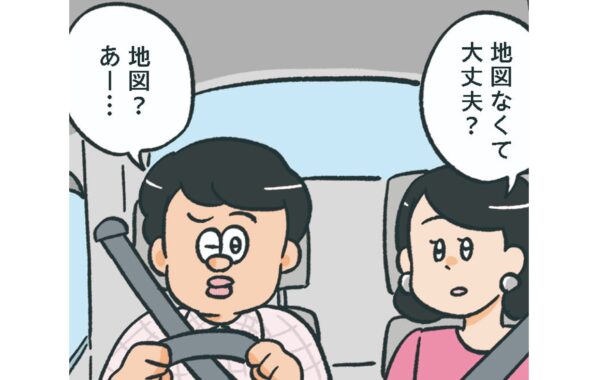 若いころの両親がドライブデート！「地図なしで大丈夫？」と母に聞かれ