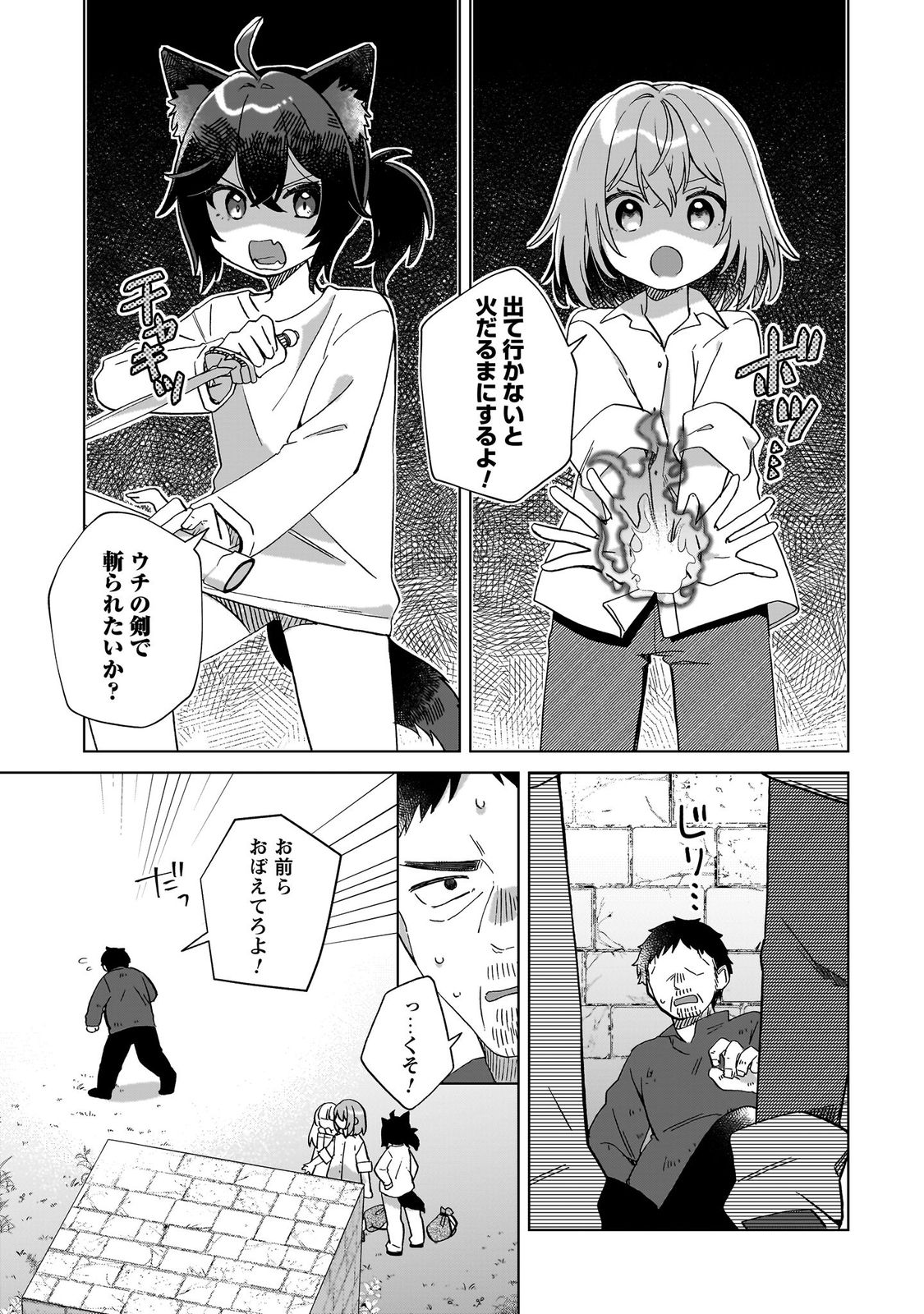 転生少女の底辺から始める幸せスローライフ