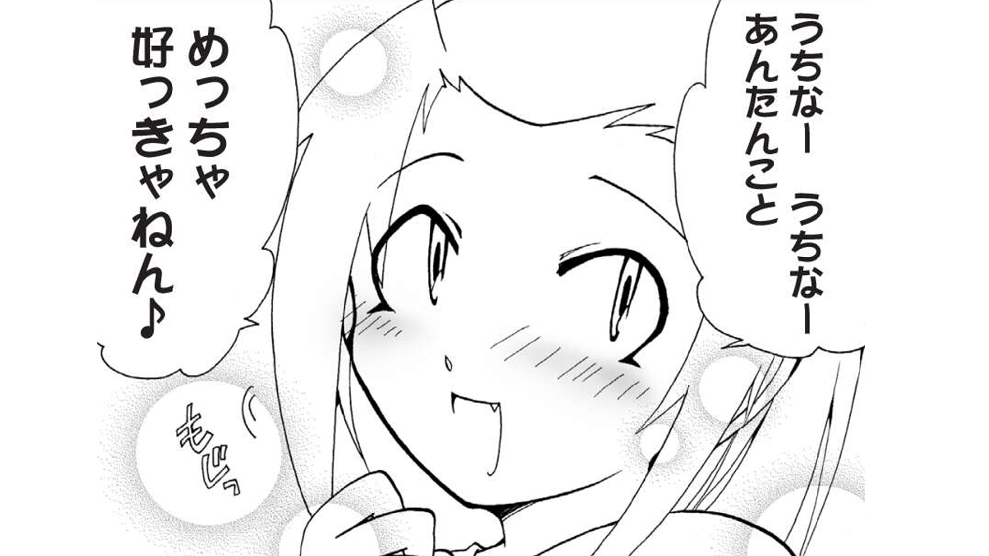 県民性マンガ うちのトコでは_TOP_19