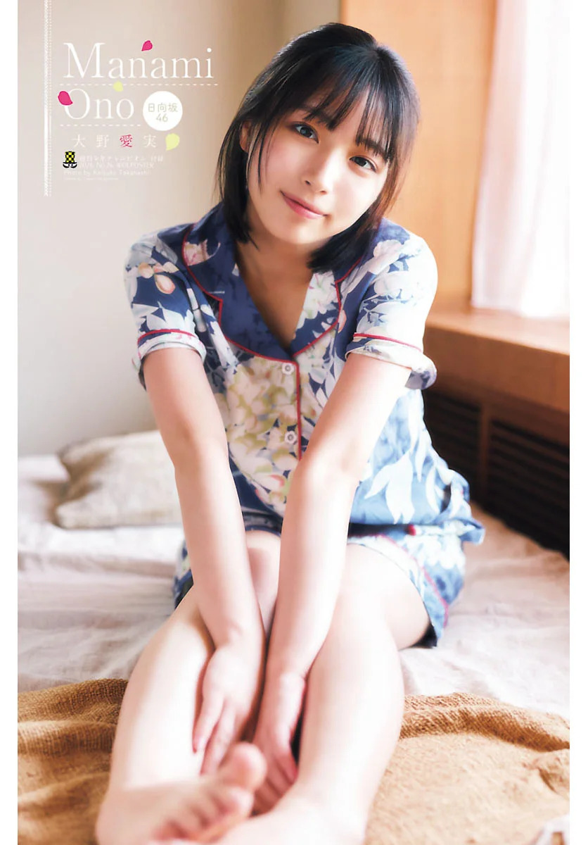 大野愛実