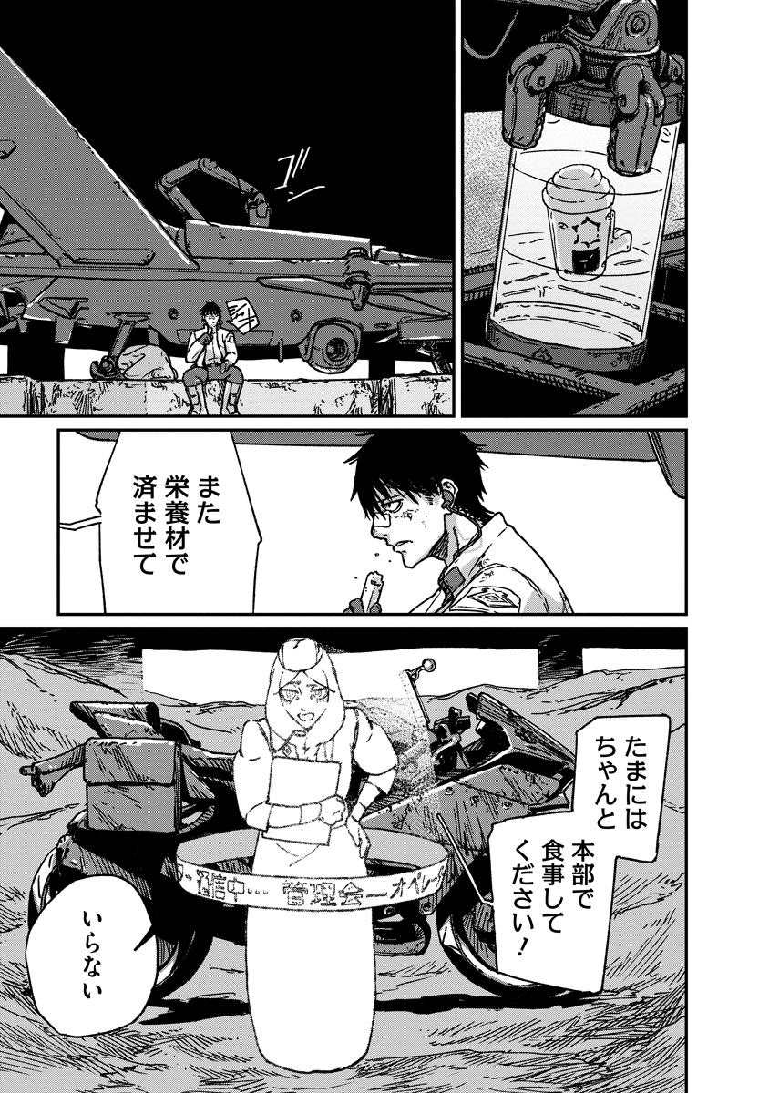 天蓋のヴォールト_35