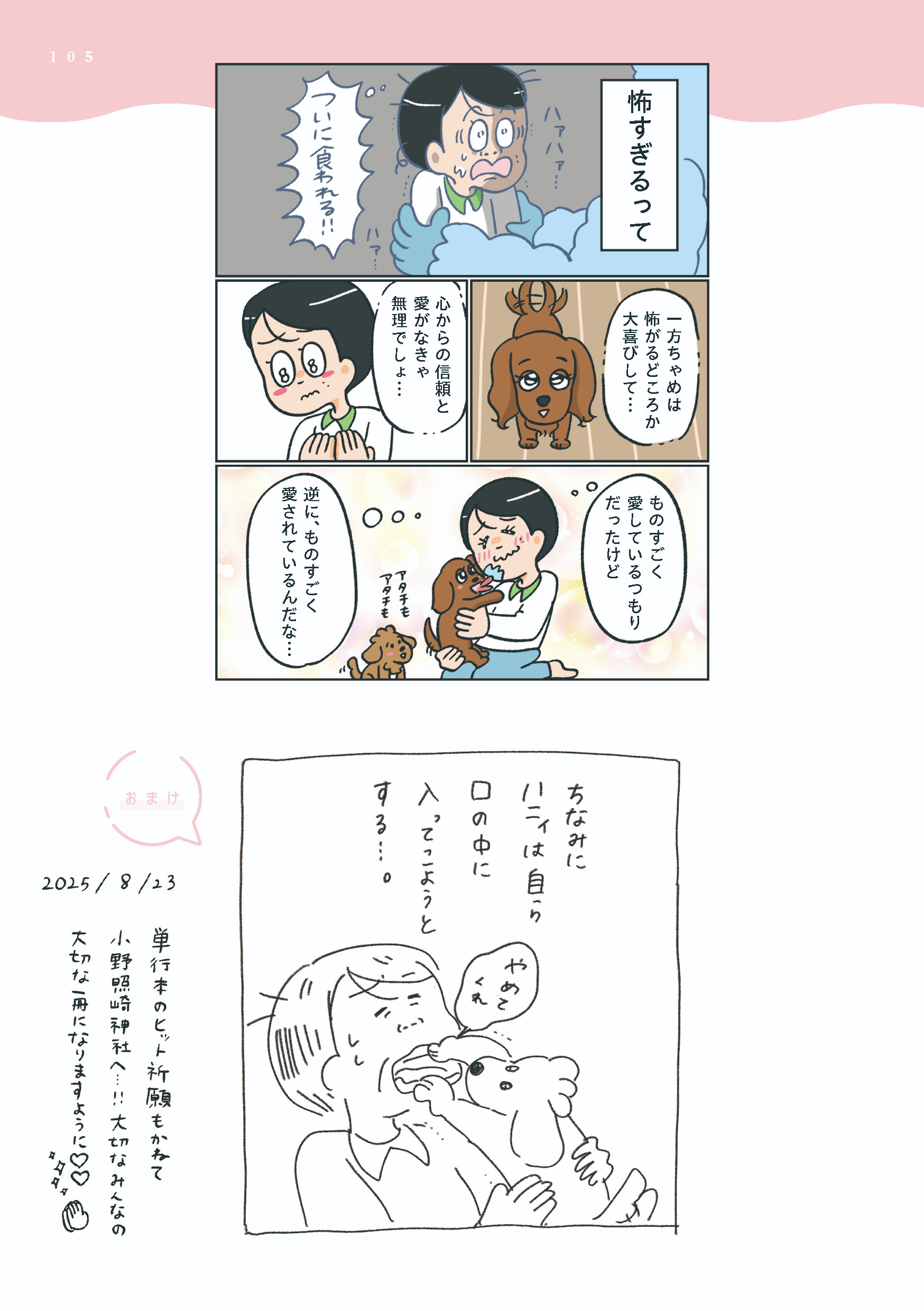 小林一家_105