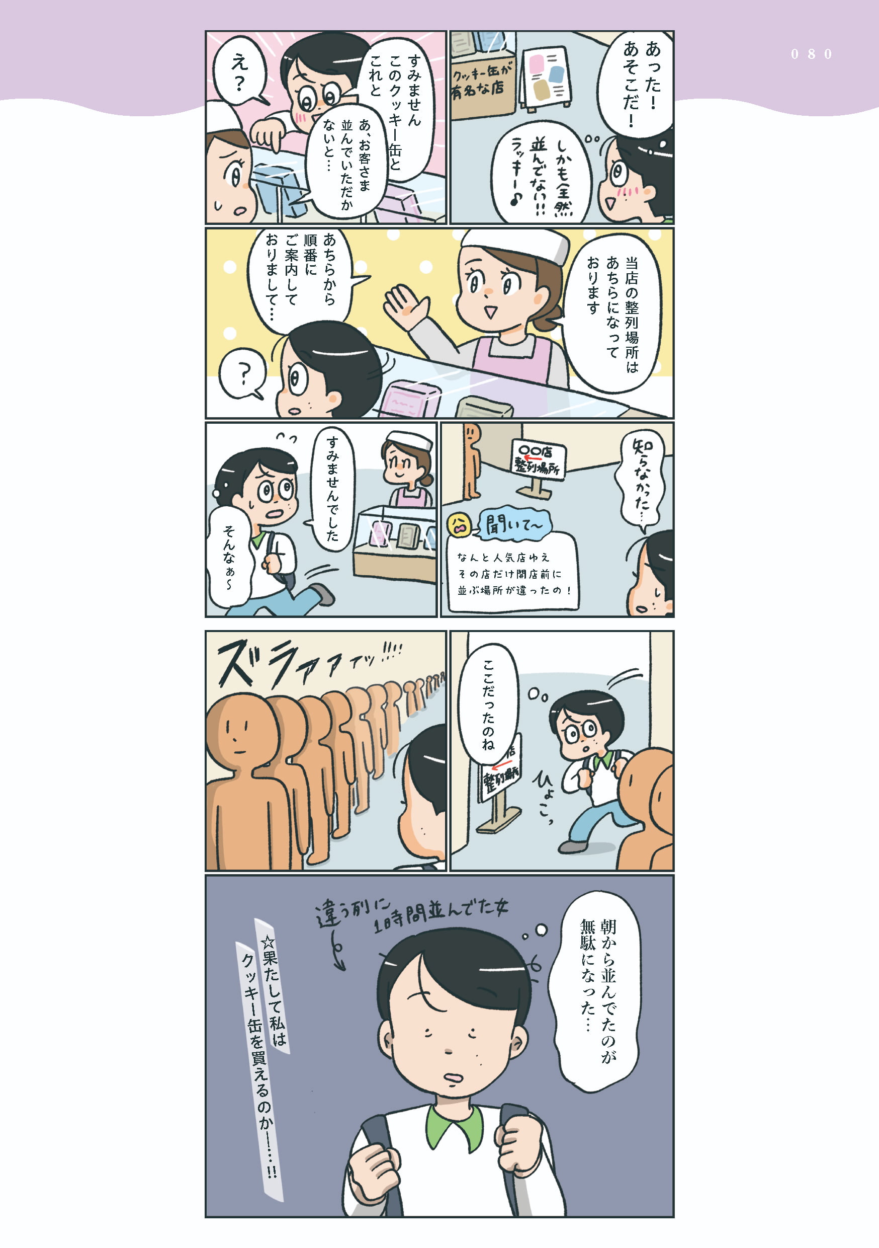 小林一家_080