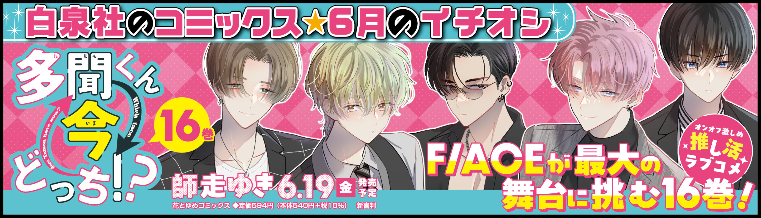 2026年6月発売のコミック新刊発売日一覧