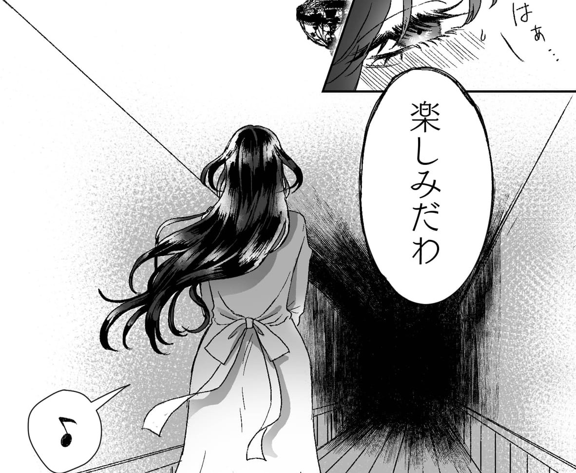 『私の可愛い、可哀想な夫』