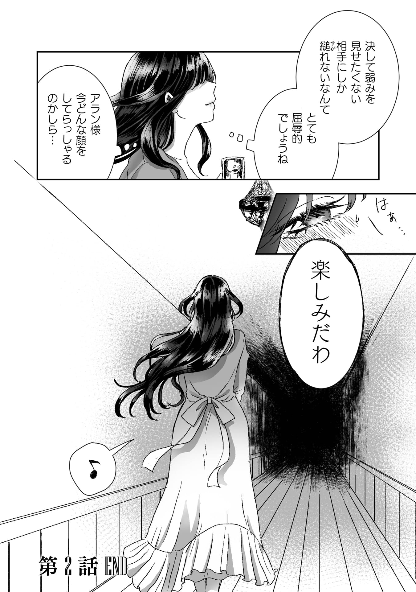 『私の可愛い、可哀想な夫』
