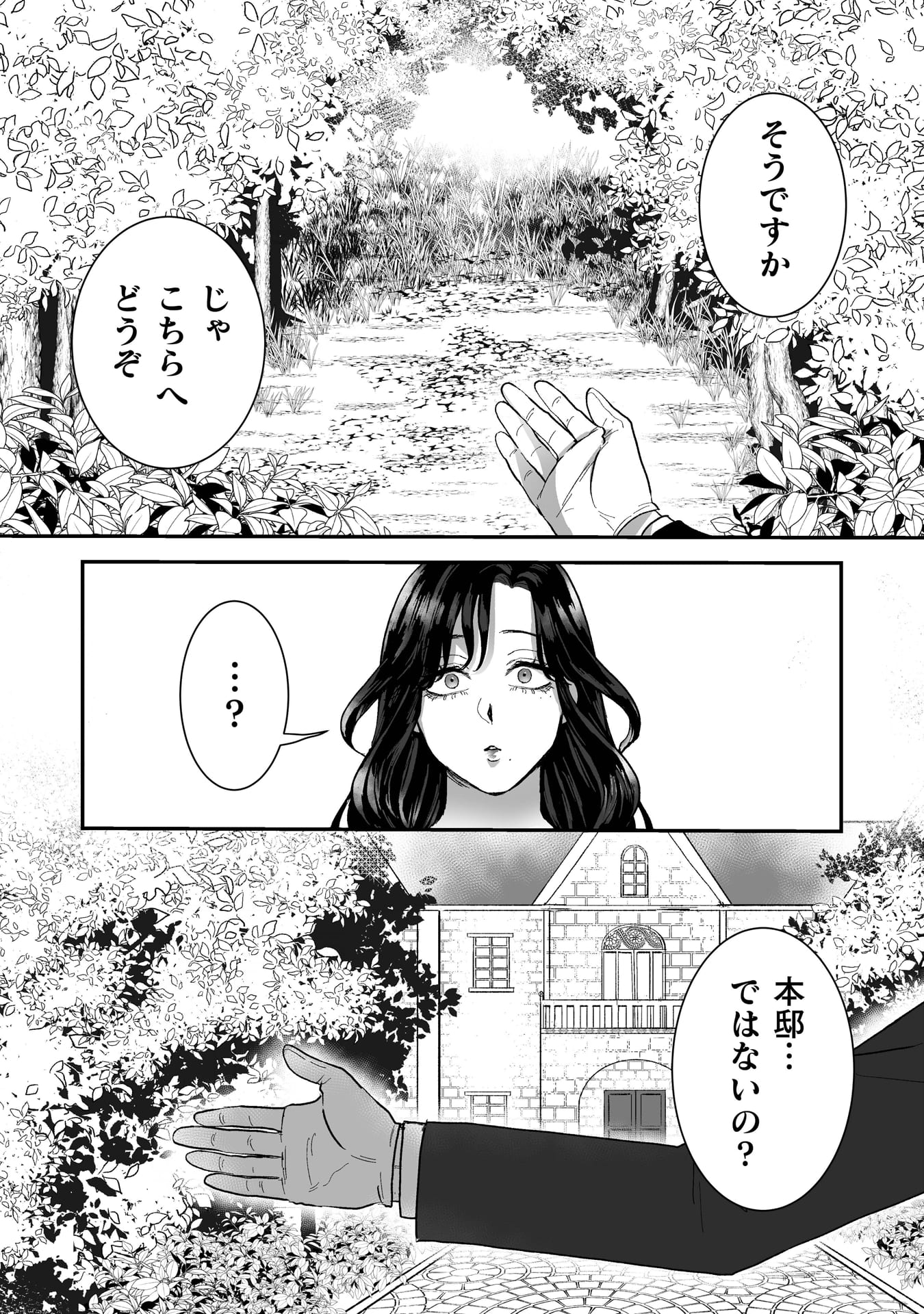 『私の可愛い、可哀想な夫』