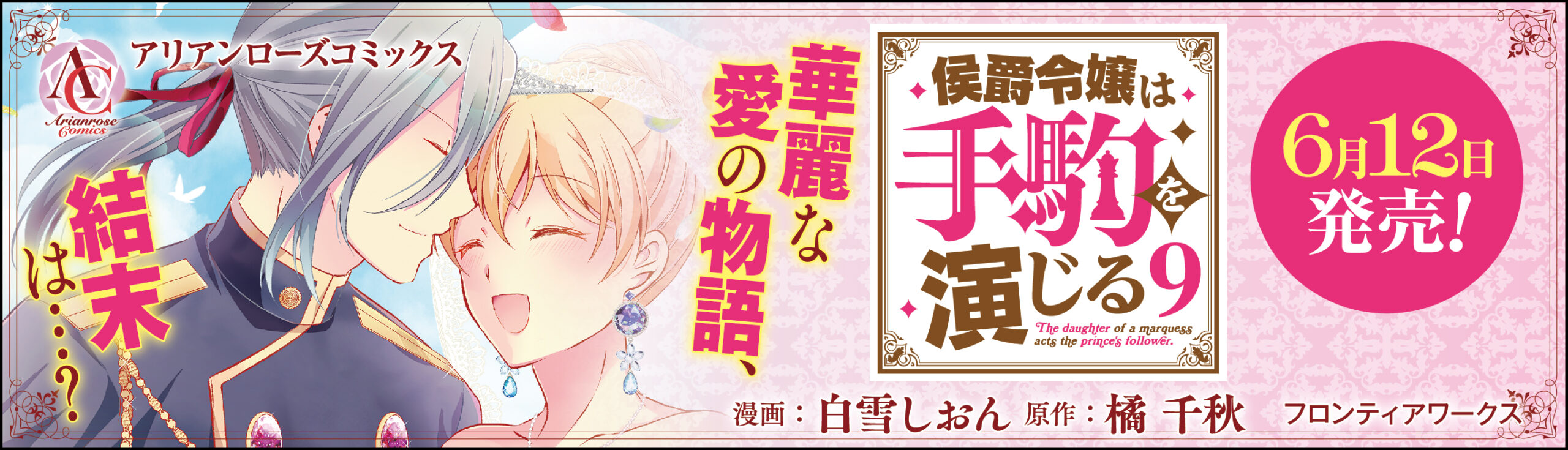 2026年6月発売のコミック新刊発売日一覧
