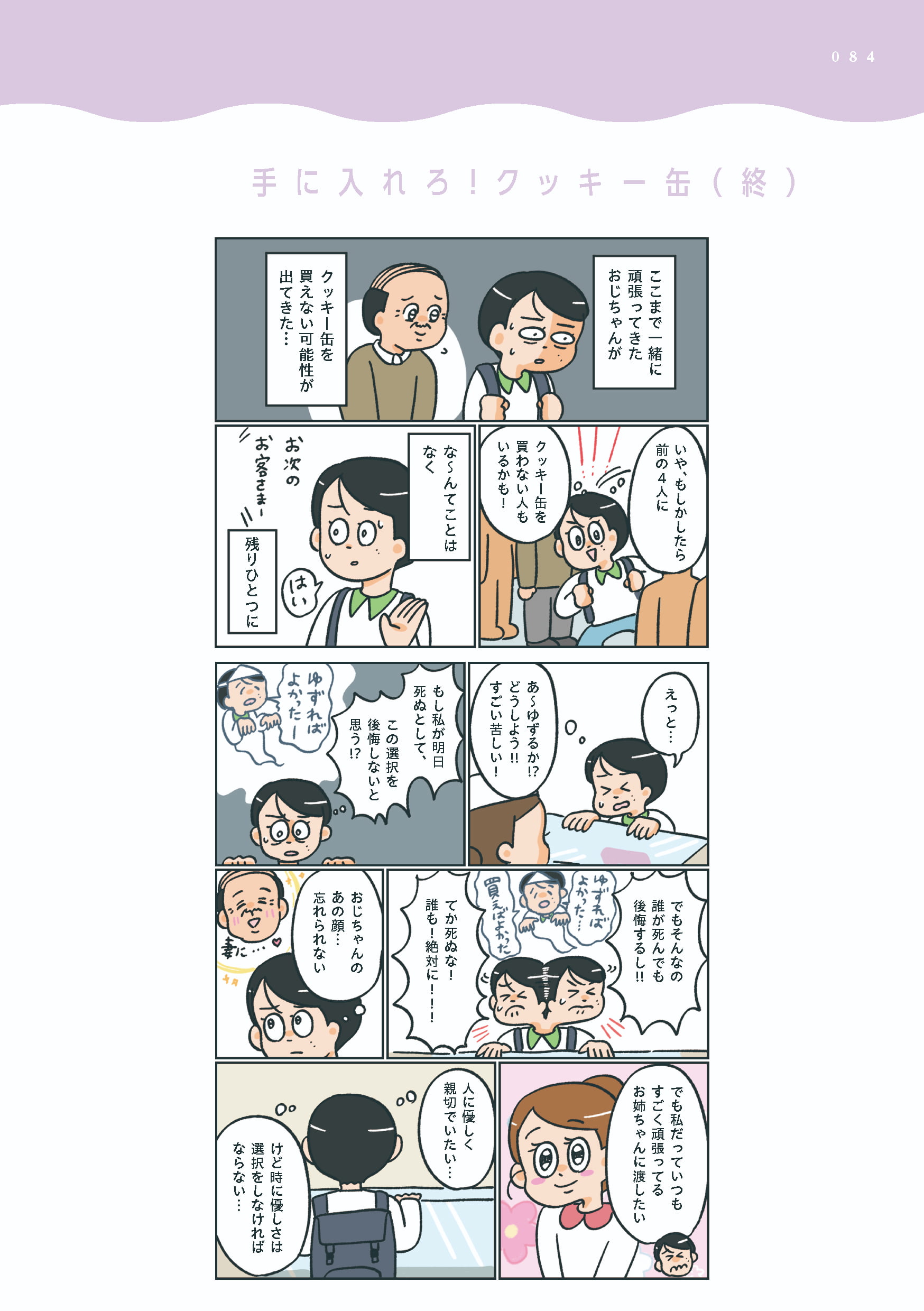 小林一家_084