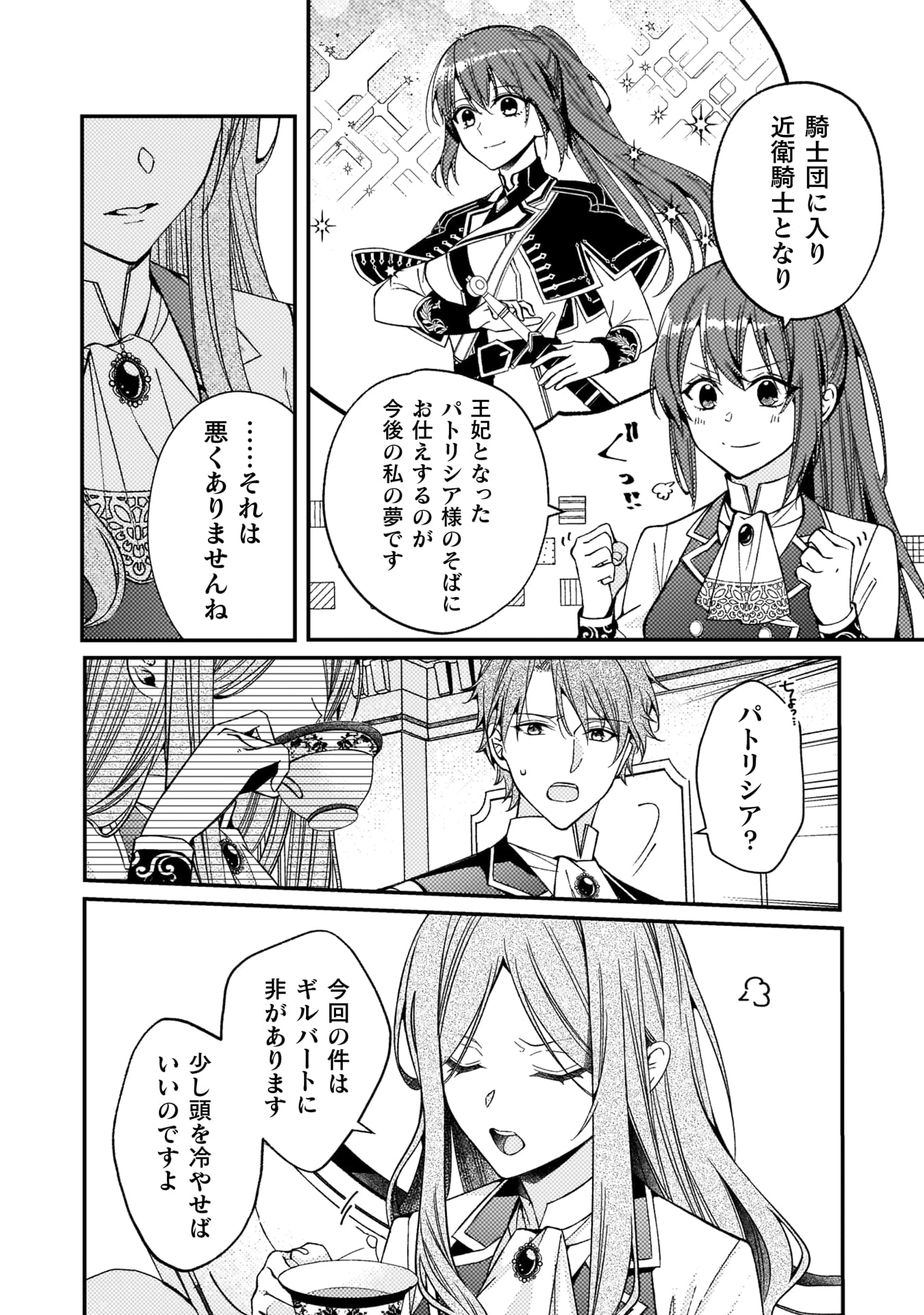 『「理想の花嫁を探して幸せにして差し上げます」と言ったら、そっけなかった婚約者が何故か関わってきますが、花嫁斡旋頑張ります』