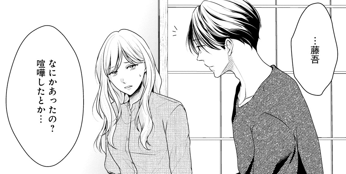 身ごもったら、この結婚は終わりにしましょう02_TOP