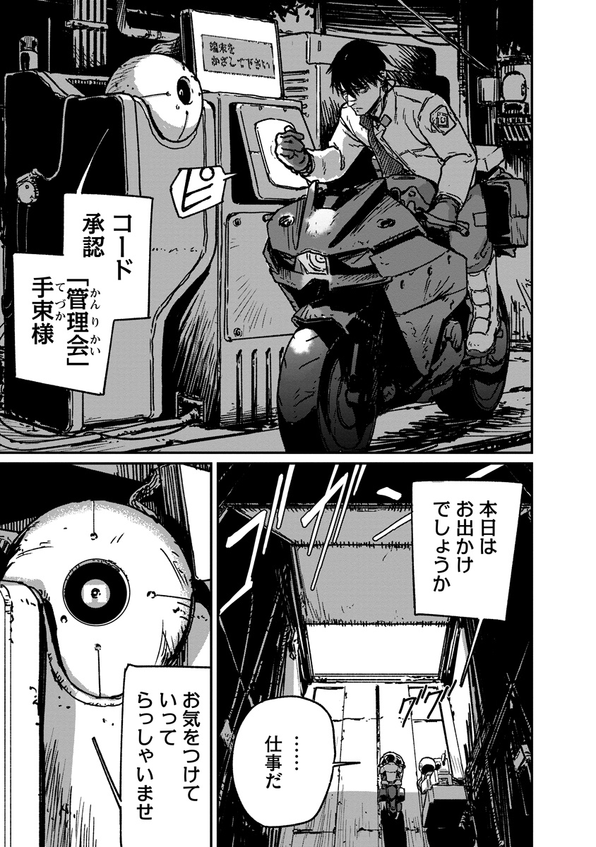 天蓋のヴォールト_03