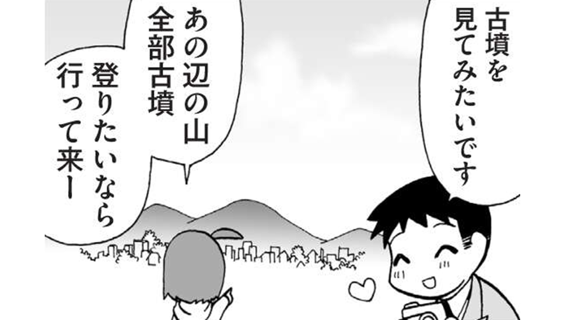県民性マンガ うちのトコでは_TOP_20