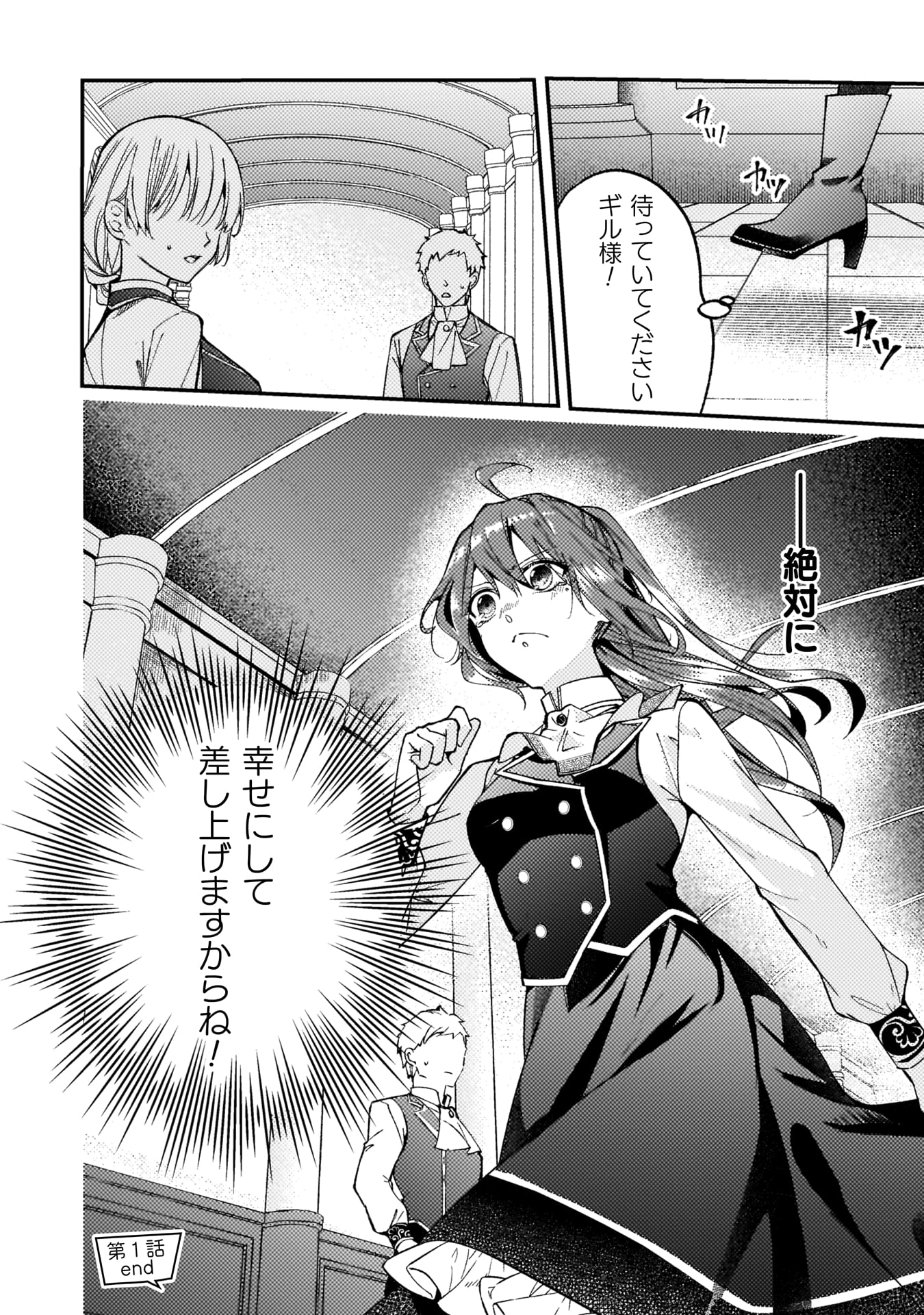 『「理想の花嫁を探して幸せにして差し上げます」と言ったら、そっけなかった婚約者が何故か関わってきますが、花嫁斡旋頑張ります』
