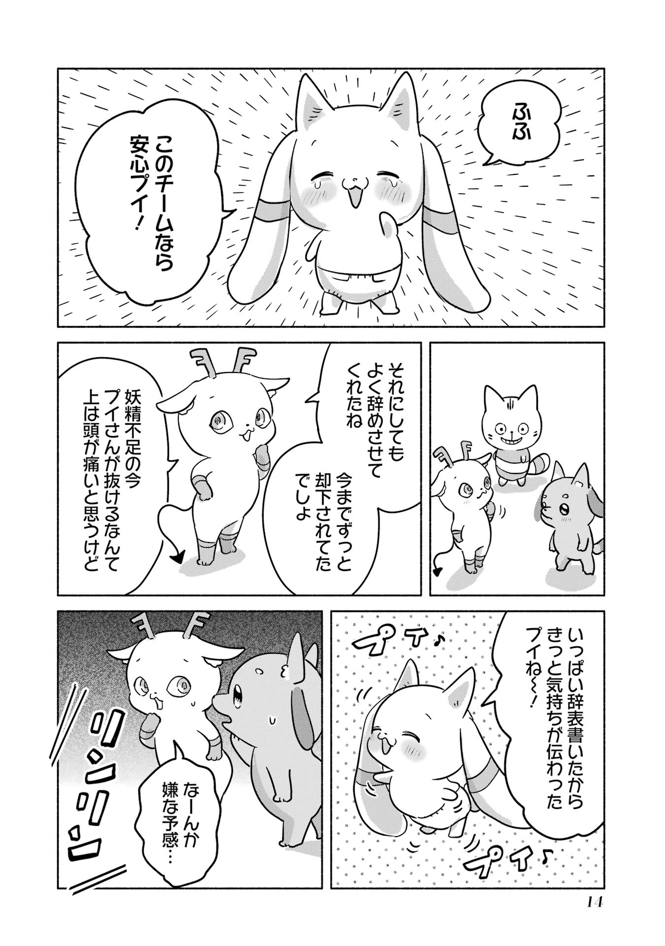 16