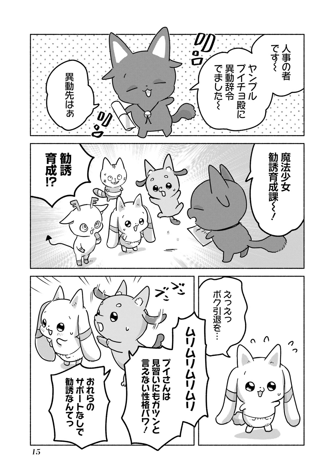 17