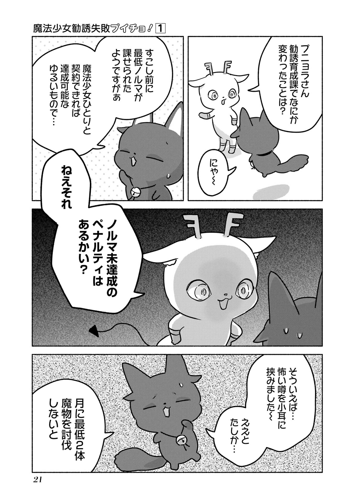 23