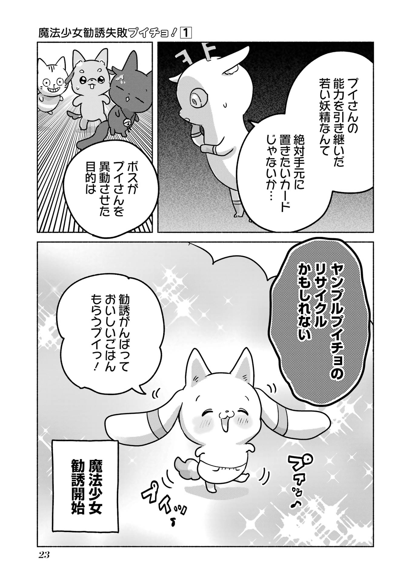 25