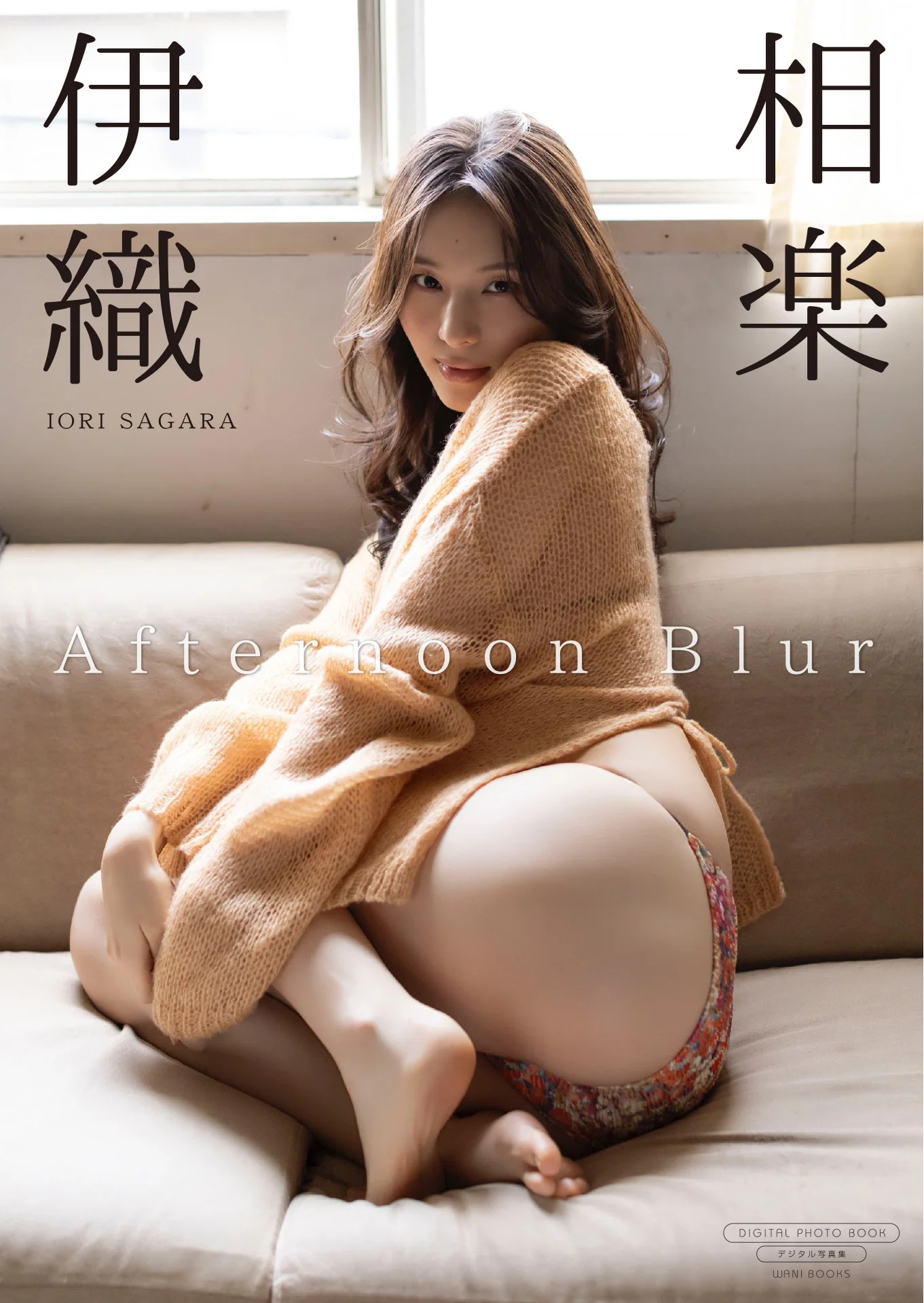 相楽伊織