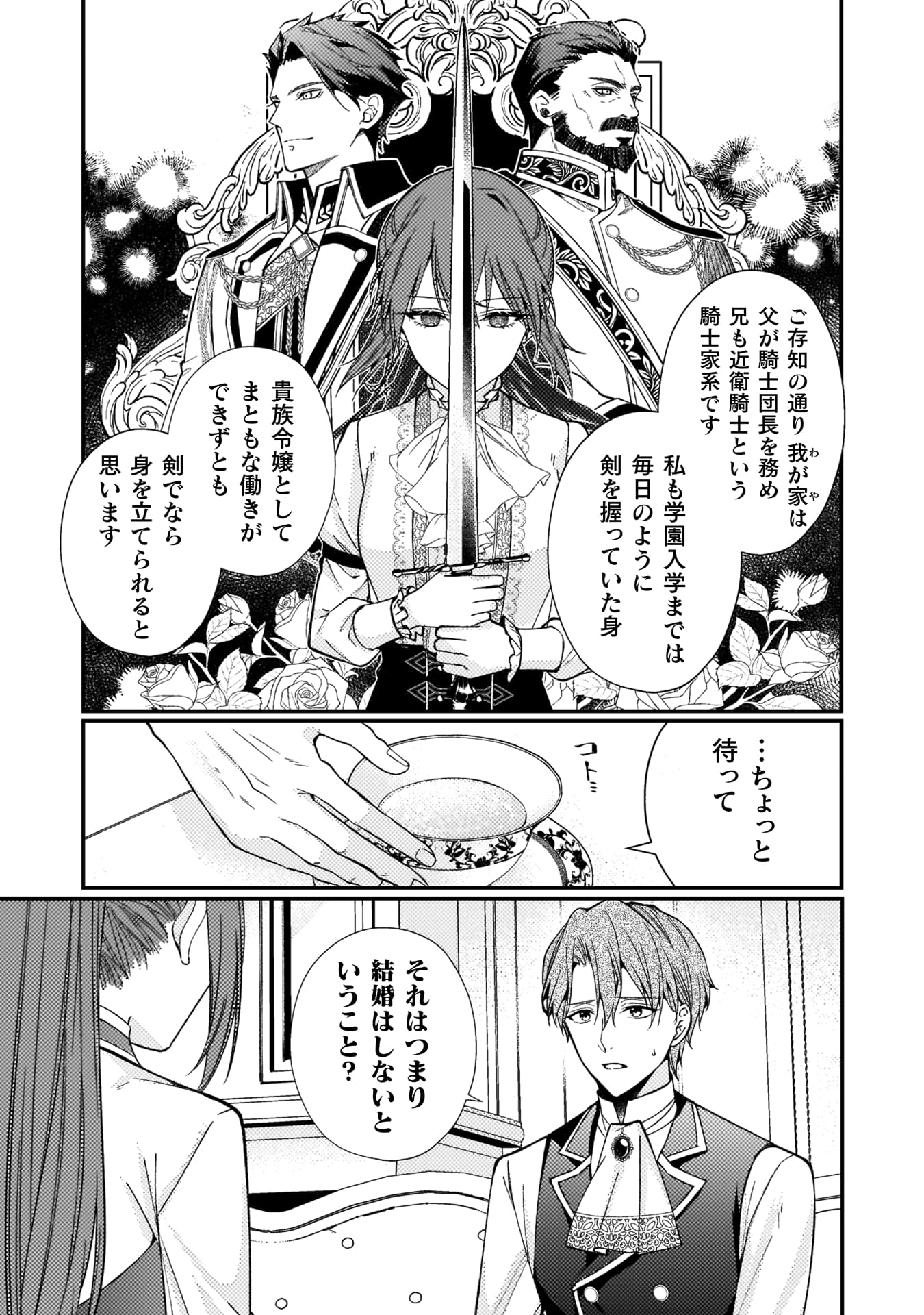 『「理想の花嫁を探して幸せにして差し上げます」と言ったら、そっけなかった婚約者が何故か関わってきますが、花嫁斡旋頑張ります』