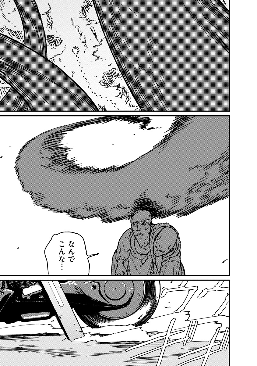 天蓋のヴォールト_23