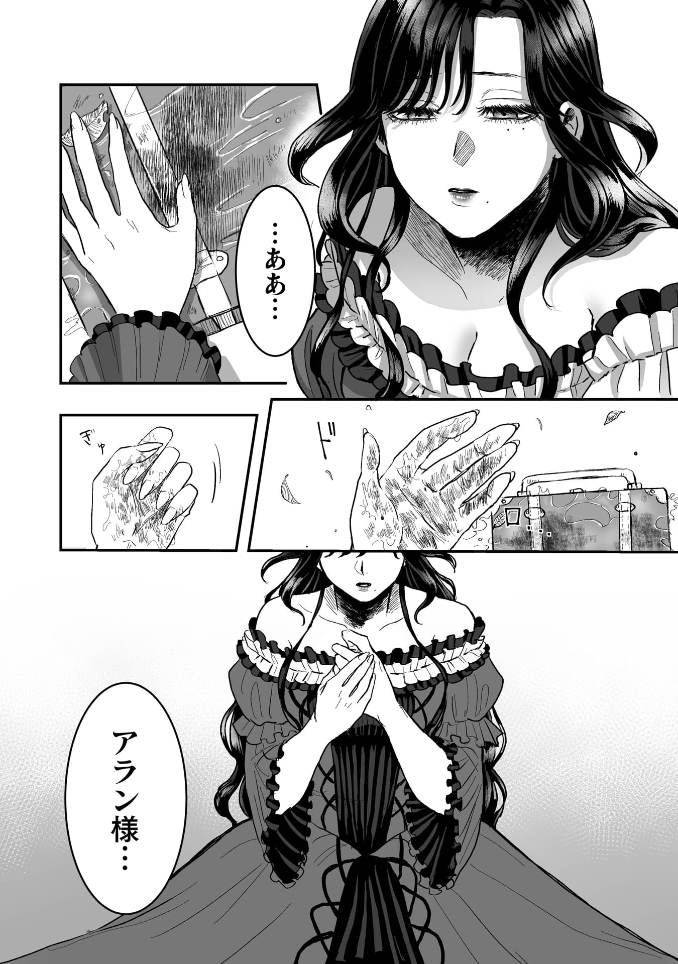 『私の可愛い、可哀想な夫』