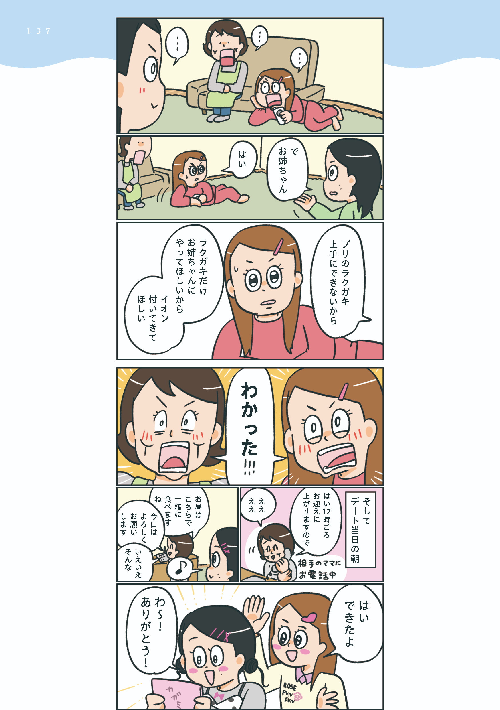 小林一家_137