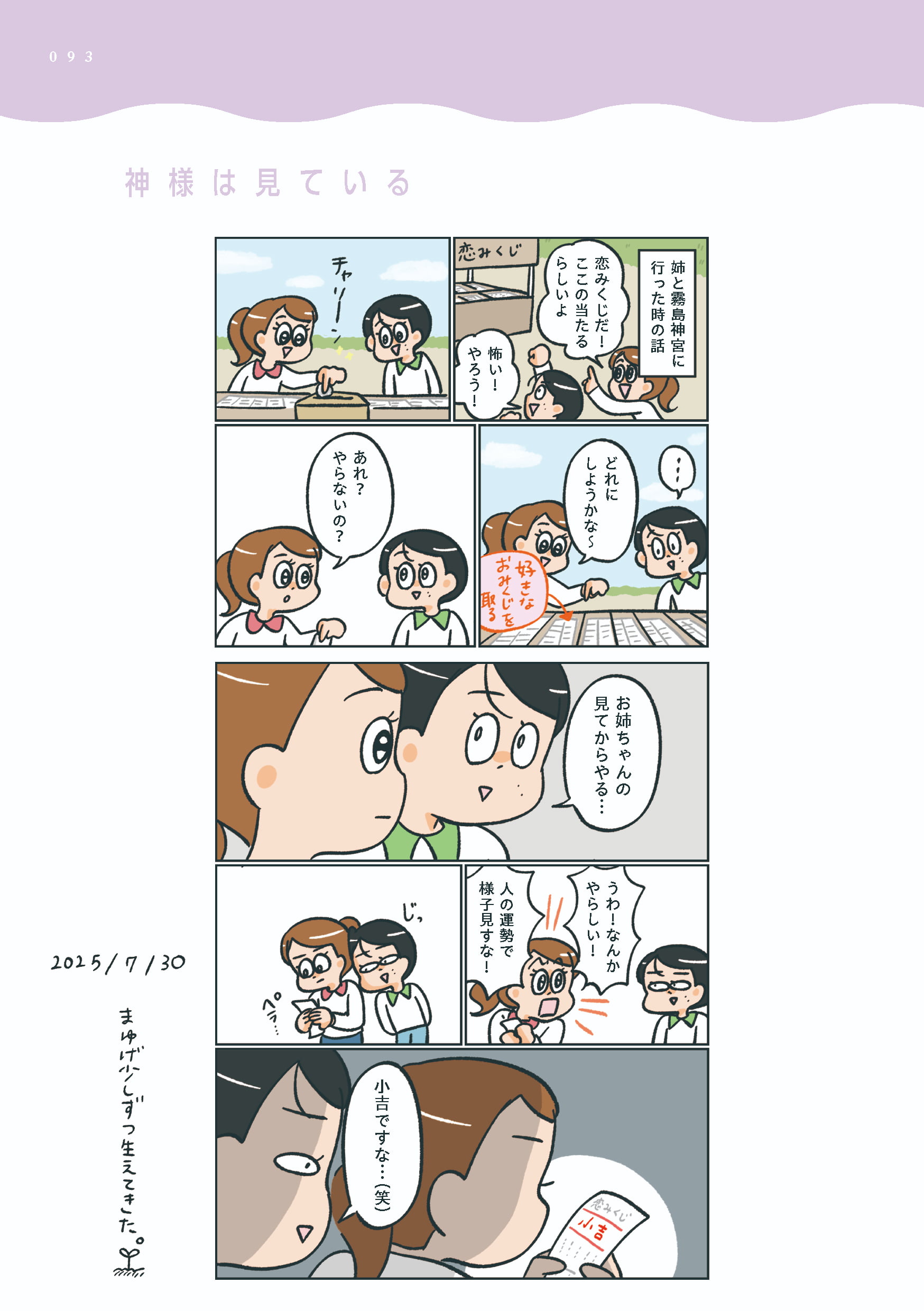 小林一家_093