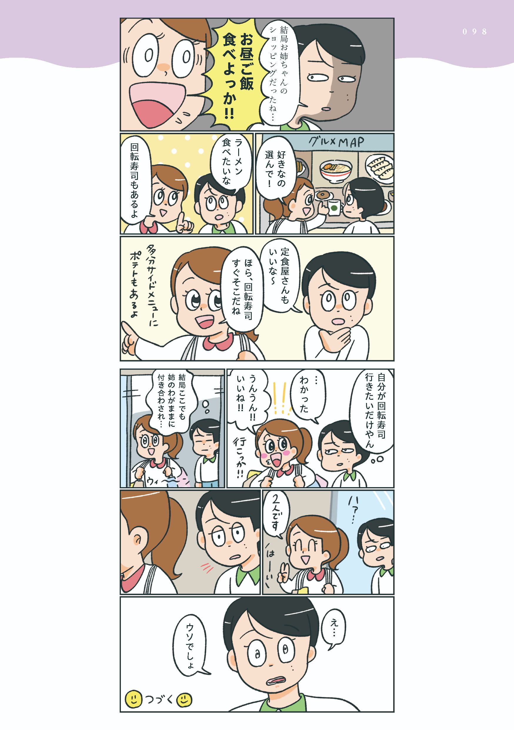 小林一家_098