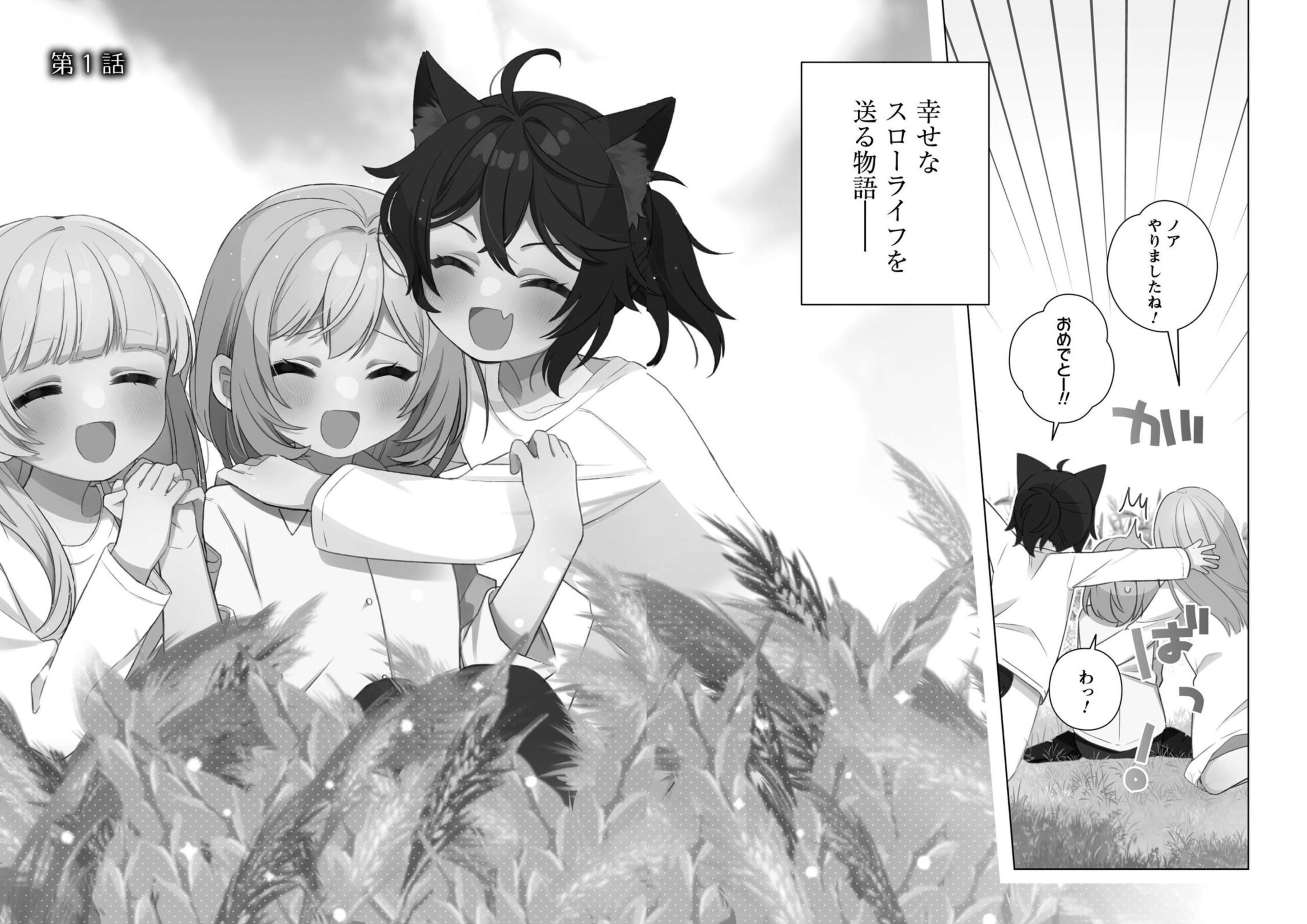 転生少女03