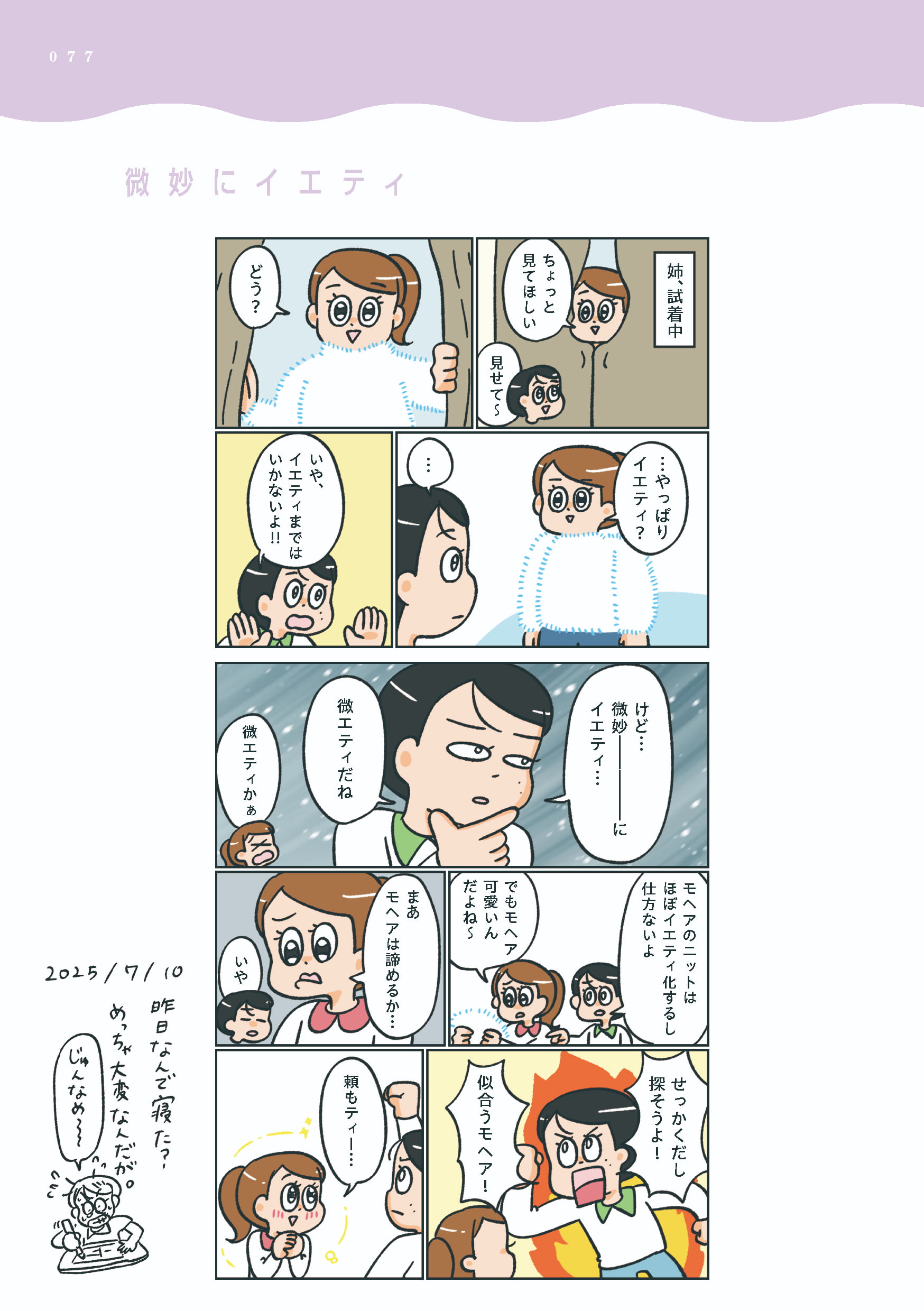 小林一家_077