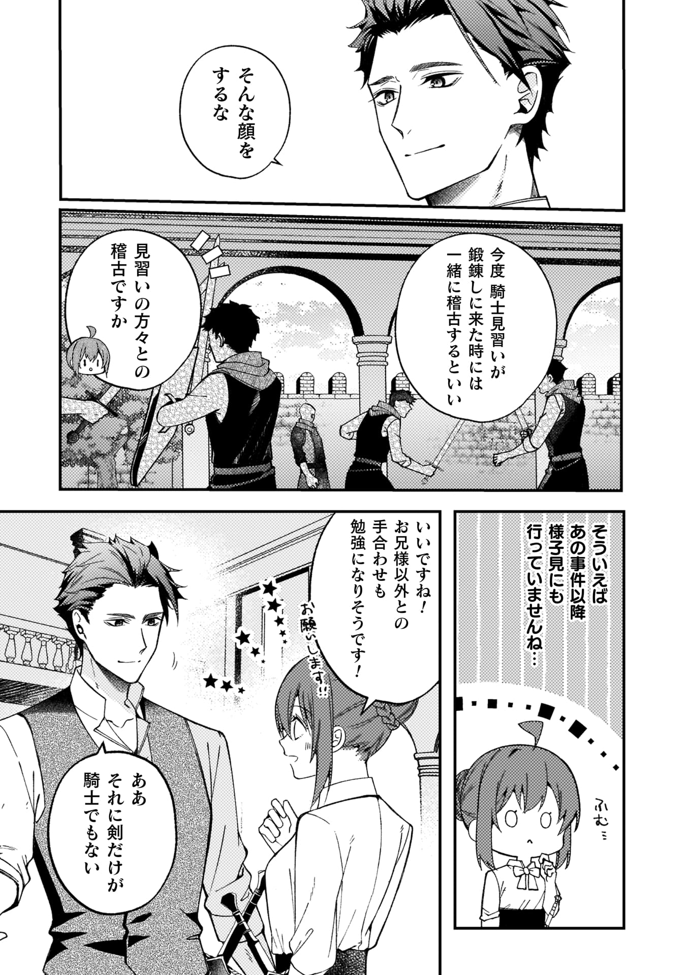 『「理想の花嫁を探して幸せにして差し上げます」と言ったら、そっけなかった婚約者が何故か関わってきますが、花嫁斡旋頑張ります』