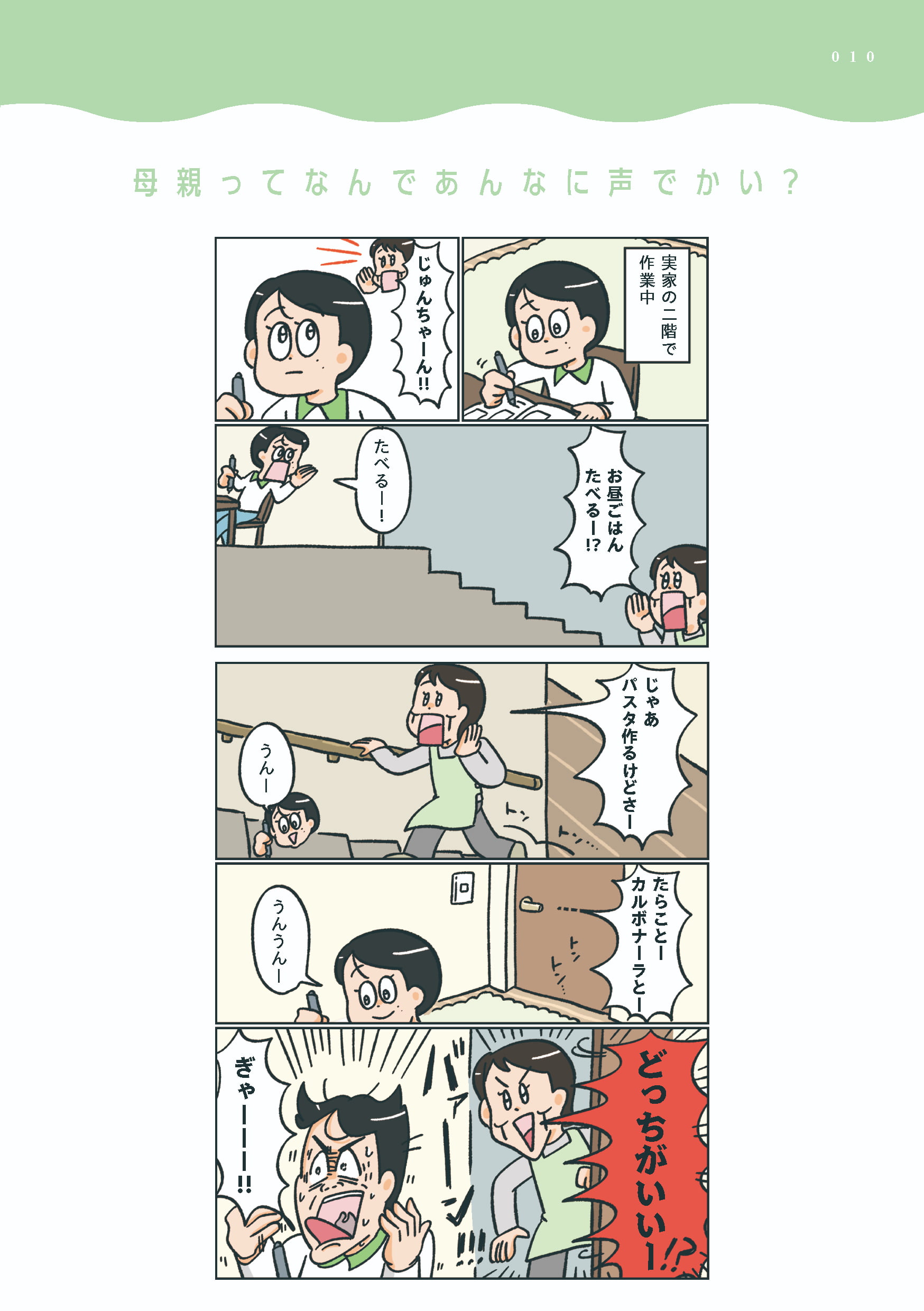 小林一家_010