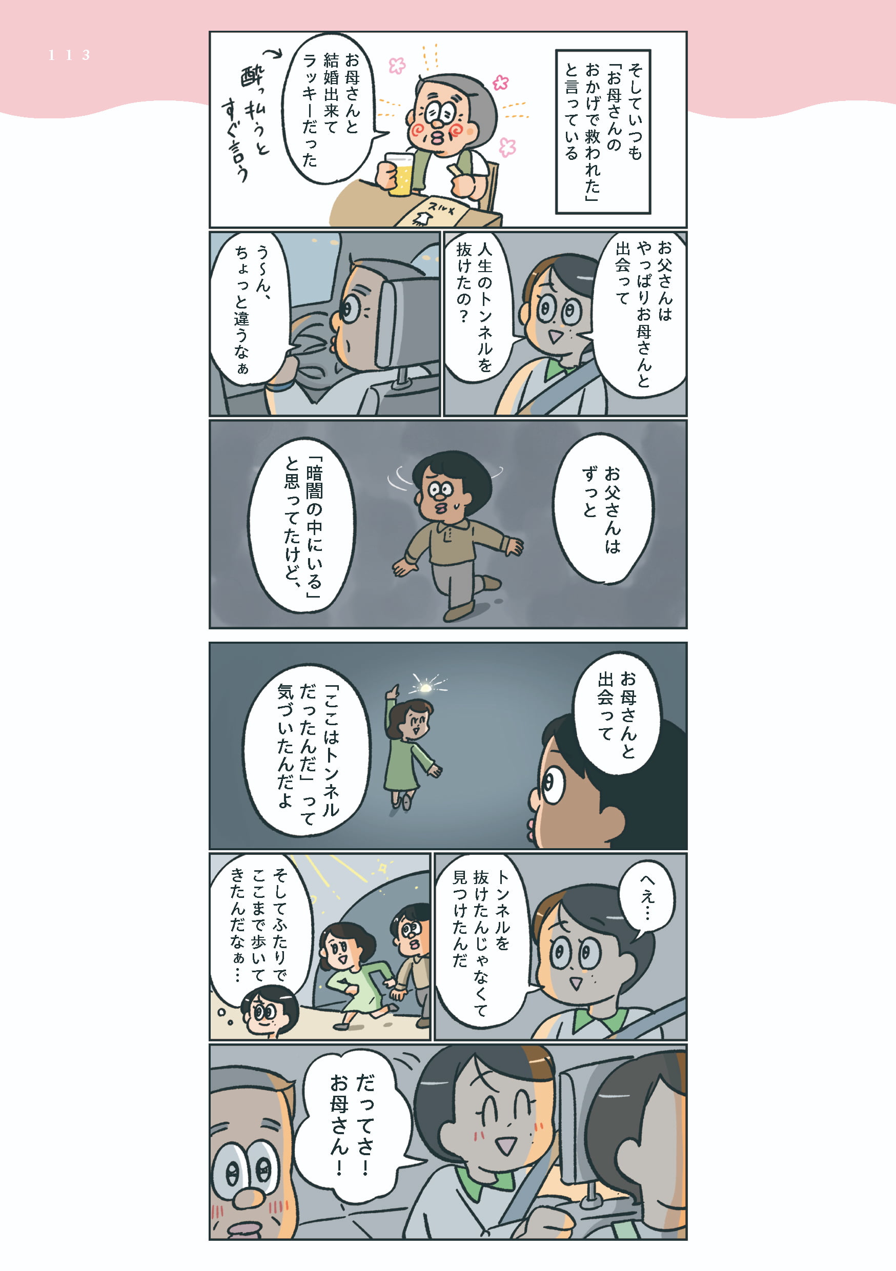 小林一家_113