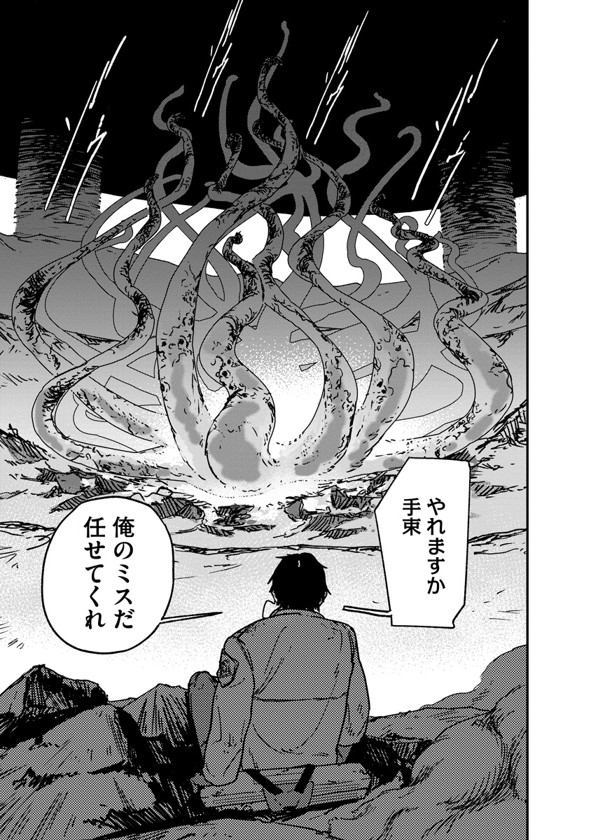 天蓋のヴォールト_21