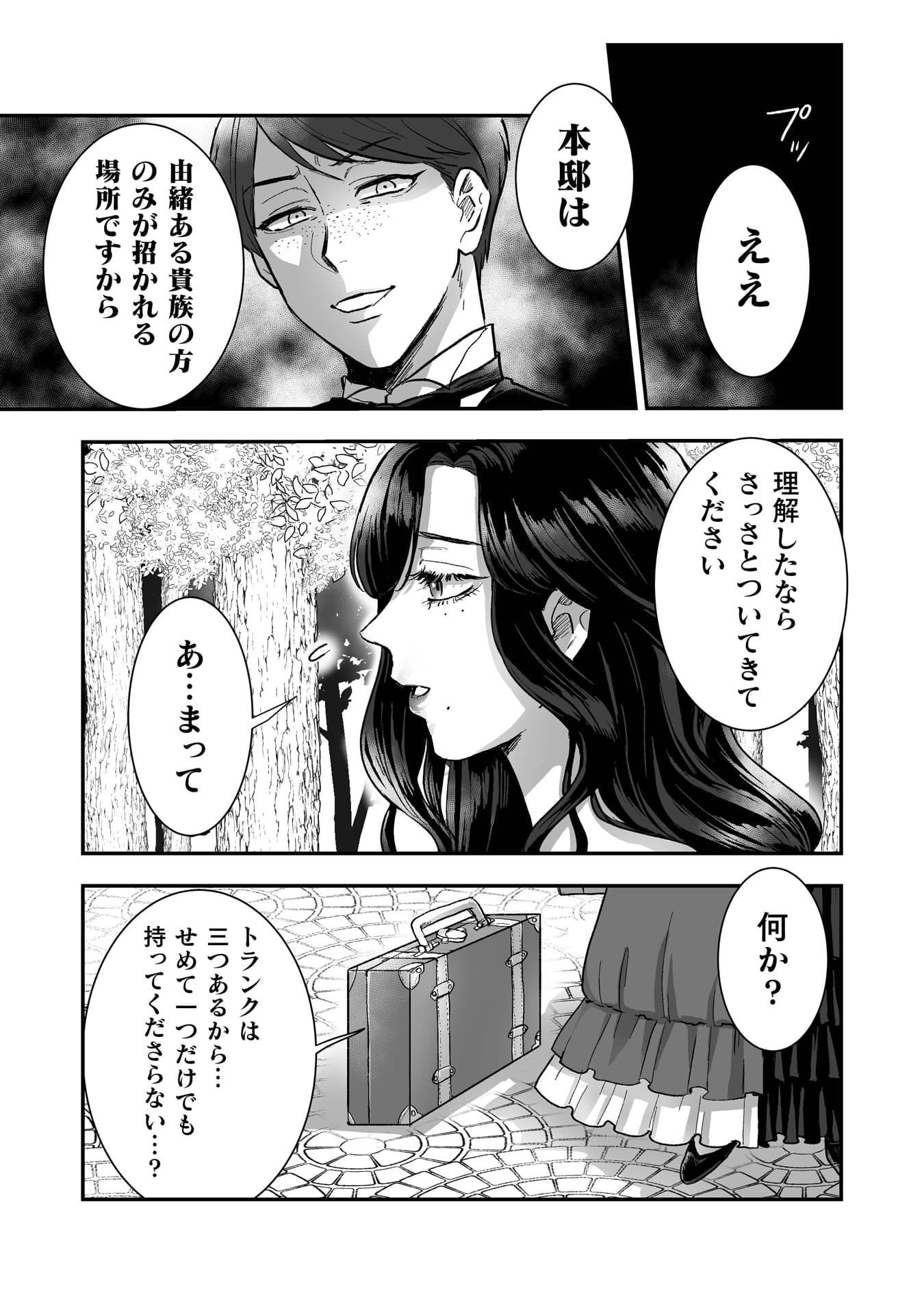 『私の可愛い、可哀想な夫』