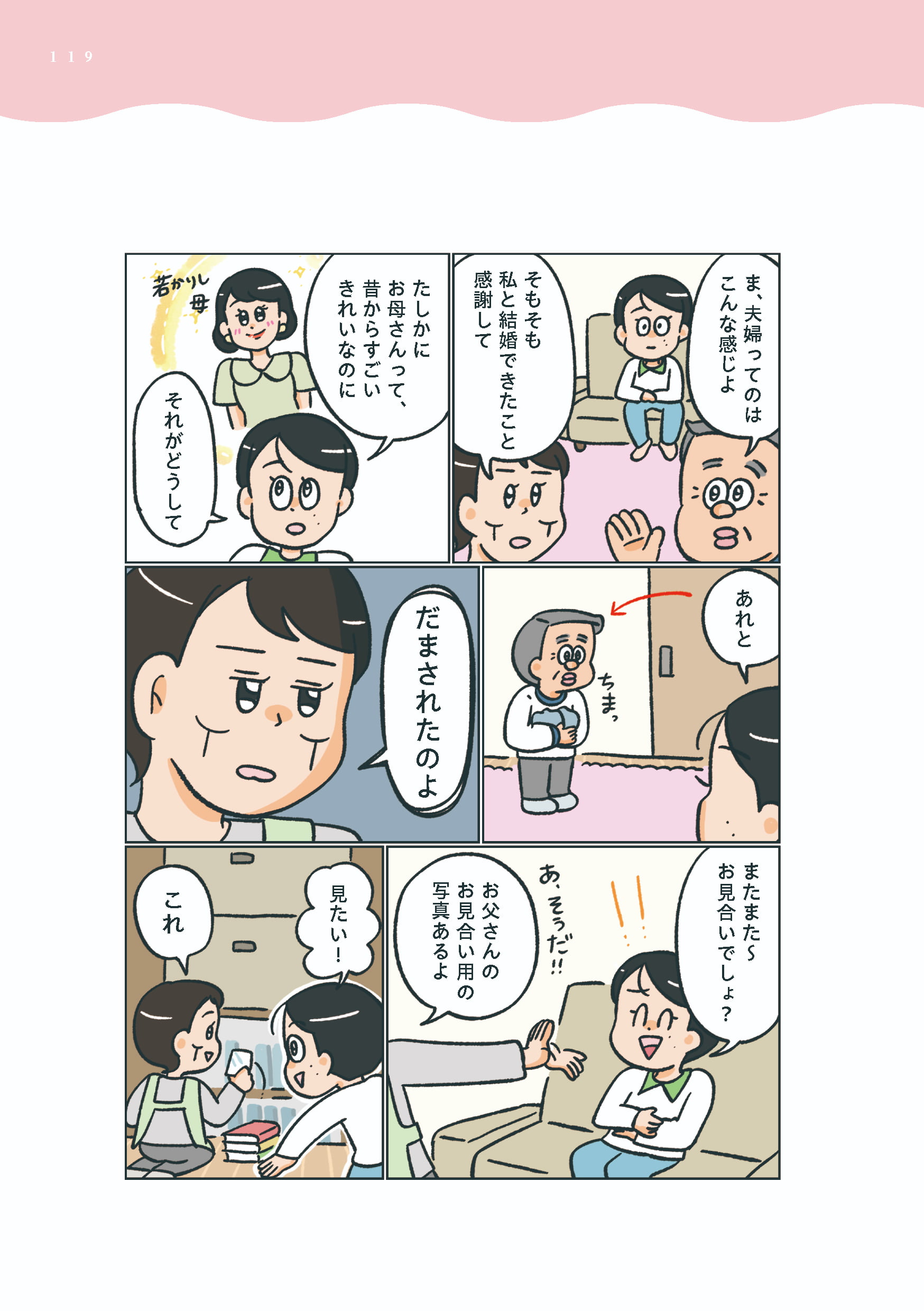 小林一家_119