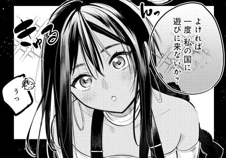 サン王子_アイキャッチ【#2】