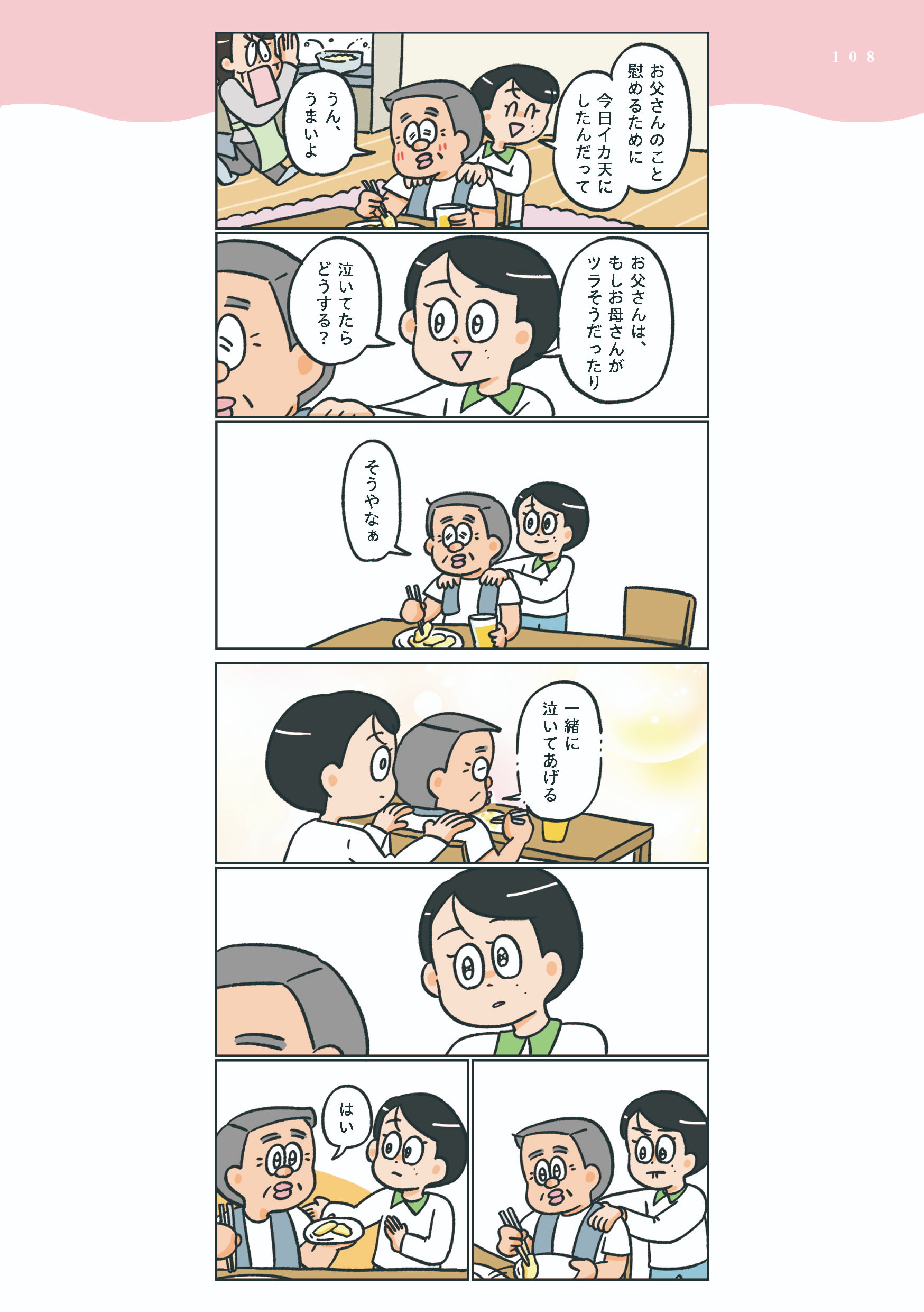 小林一家_108