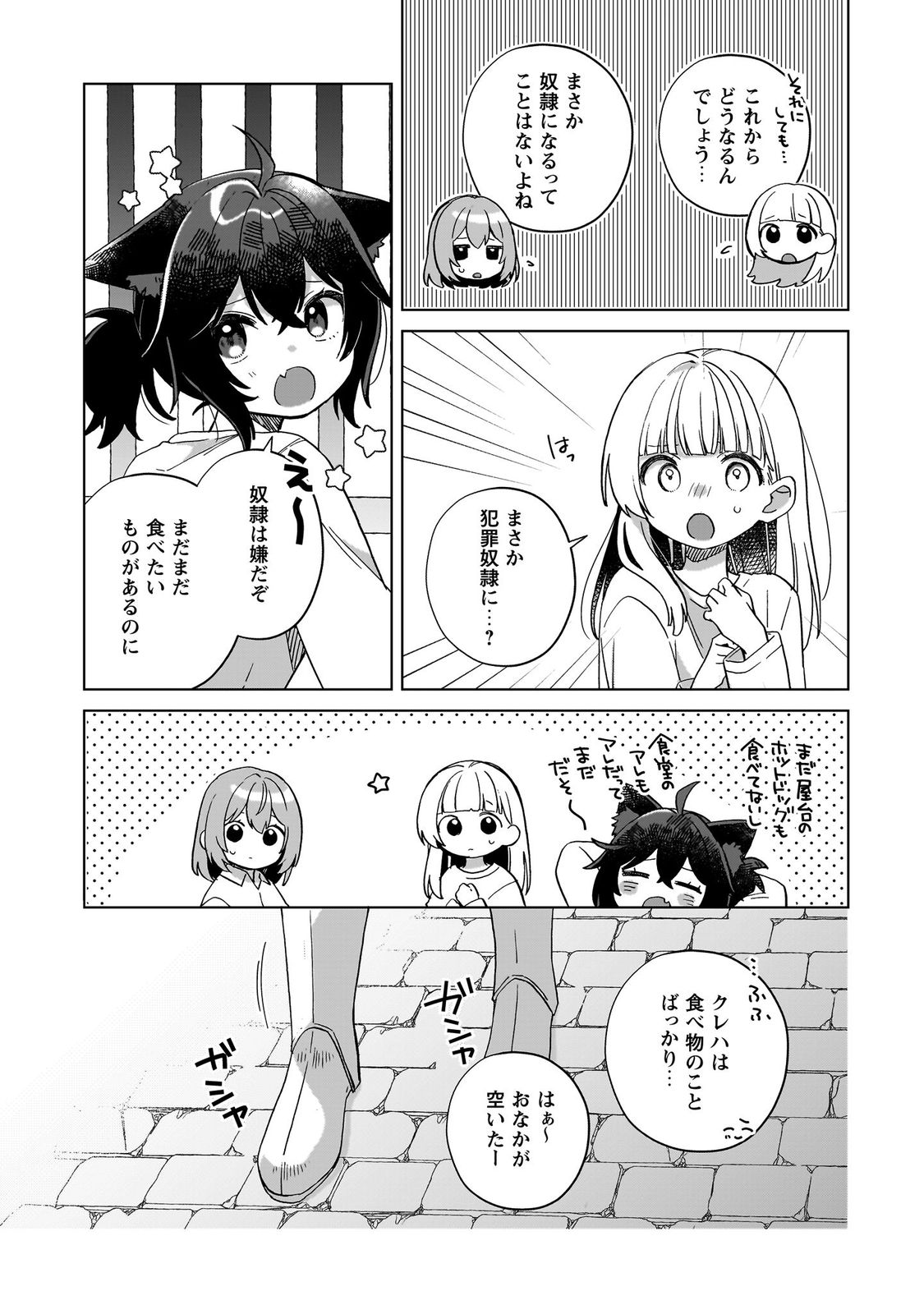 転生少女の底辺から始める幸せスローライフ