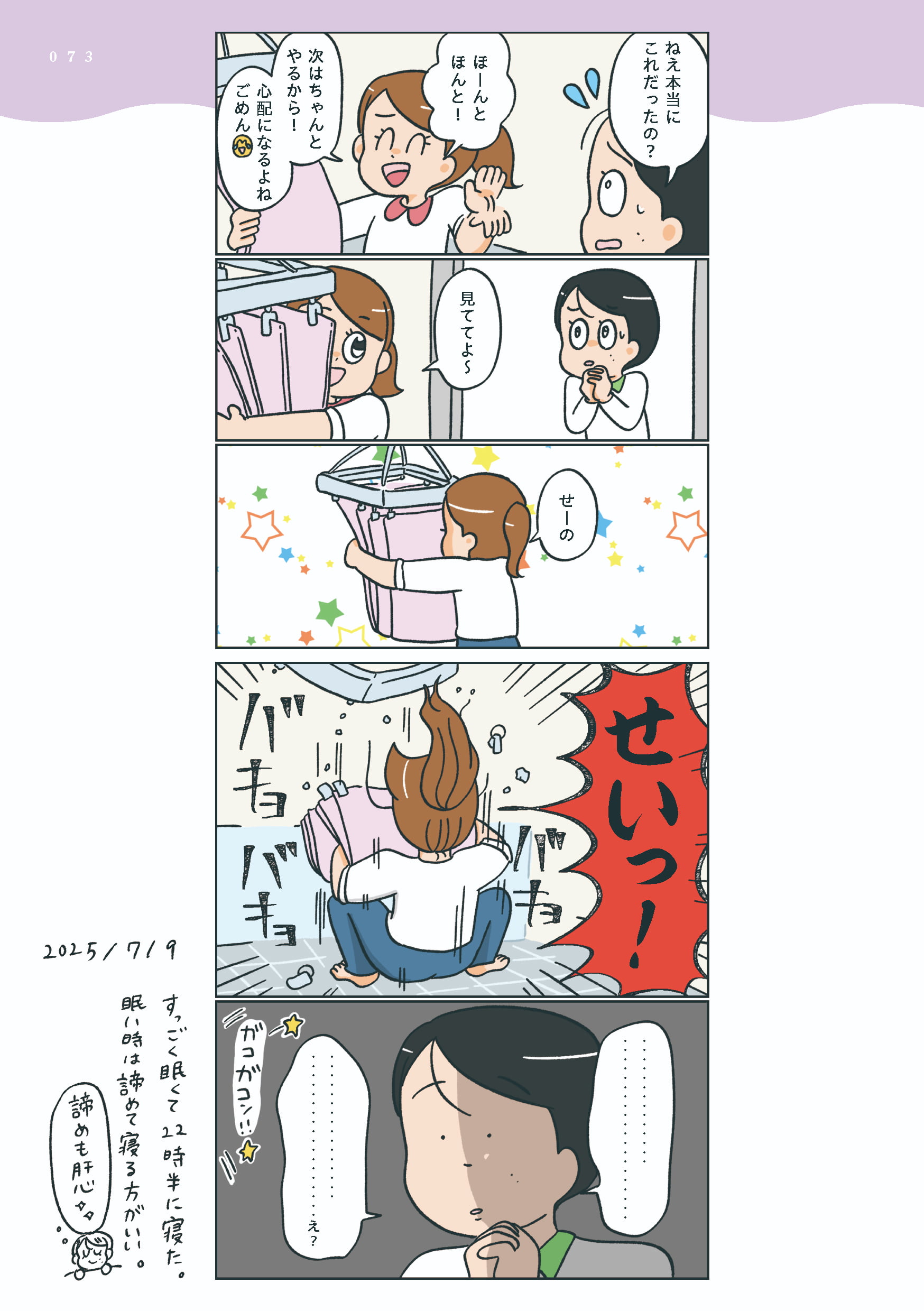 小林一家_073