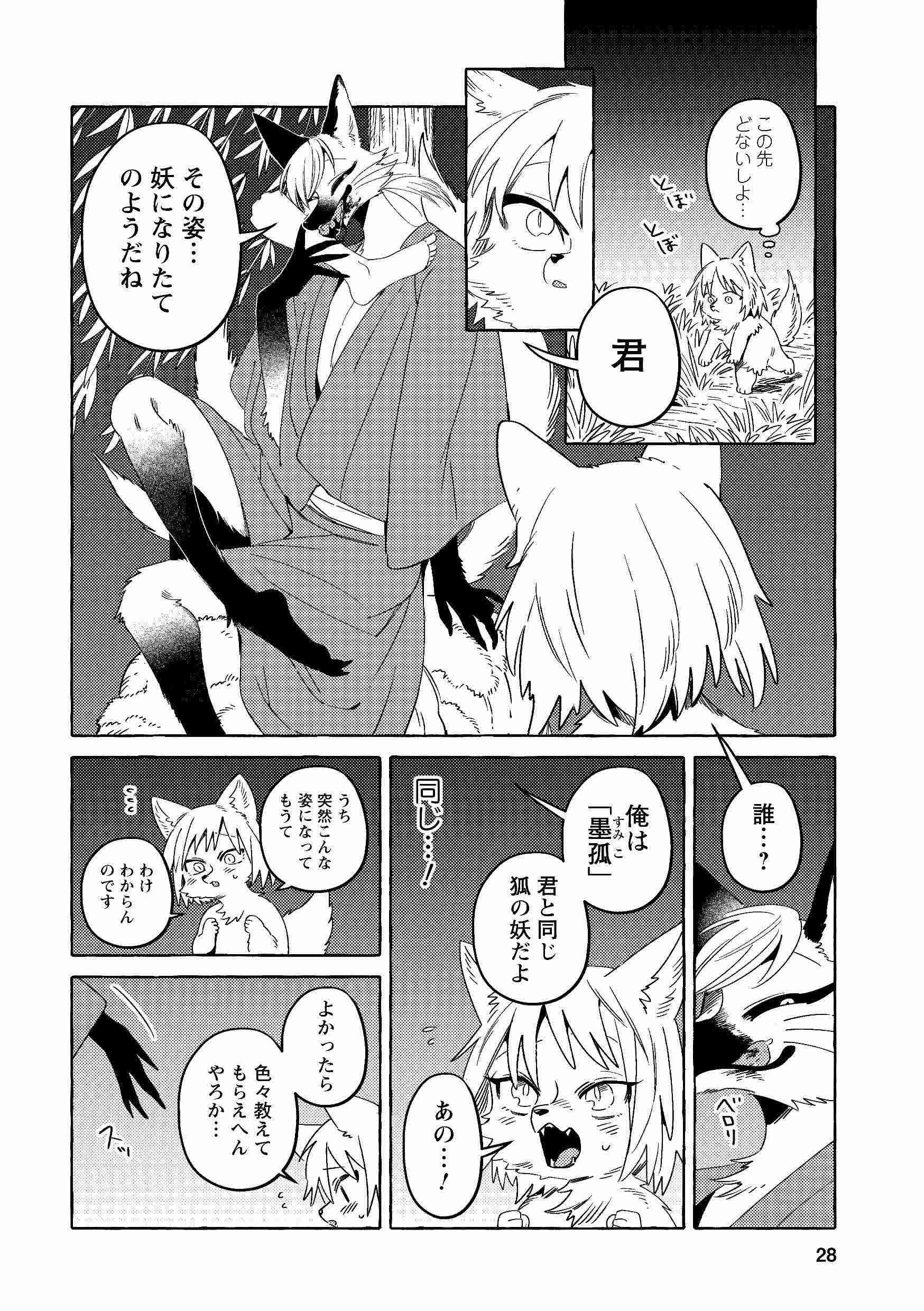 KOMENfufu_04
