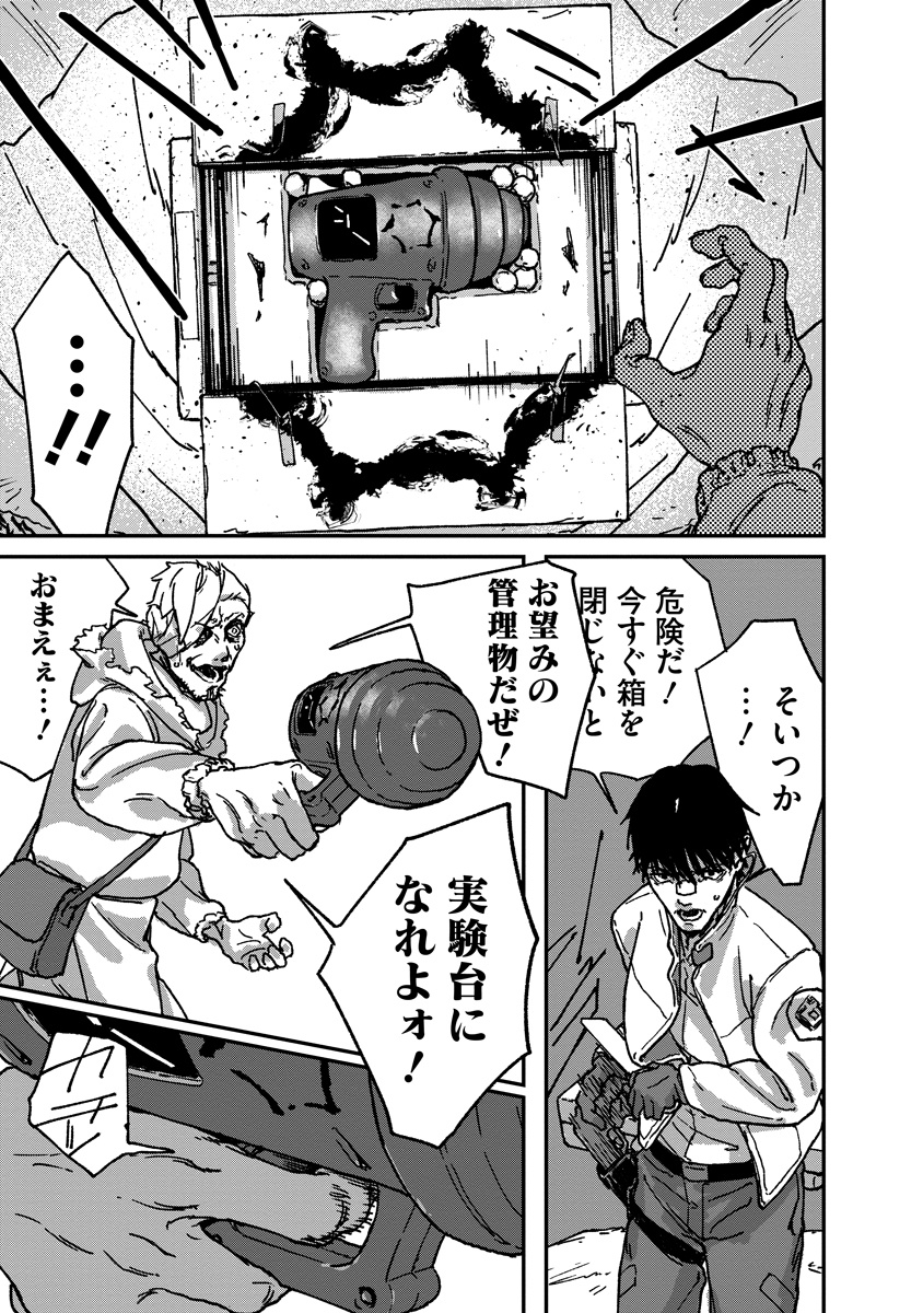 天蓋のヴォールト_15