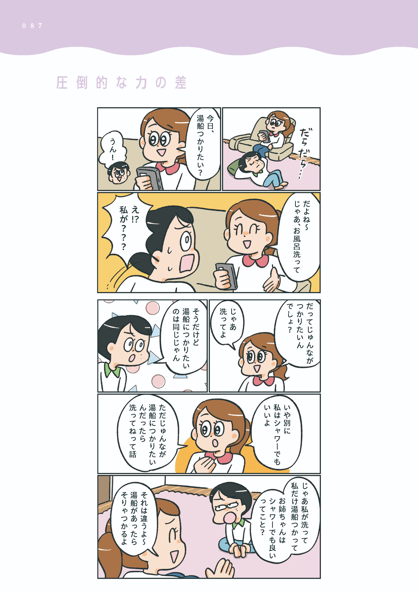 小林一家_087