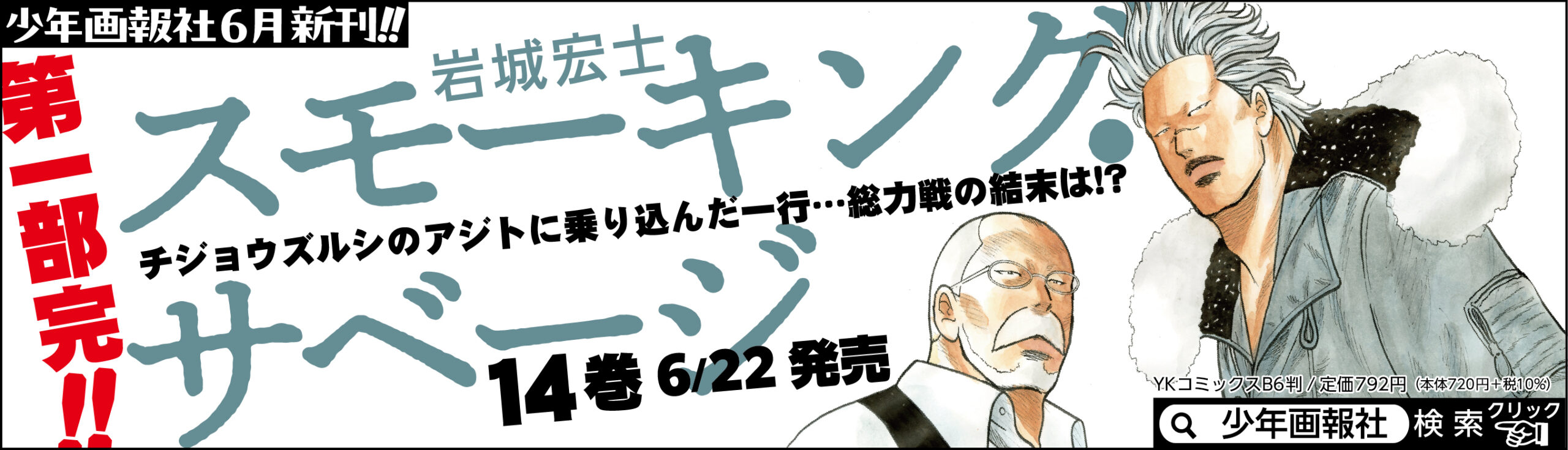 2026年6月発売のコミック新刊発売日一覧