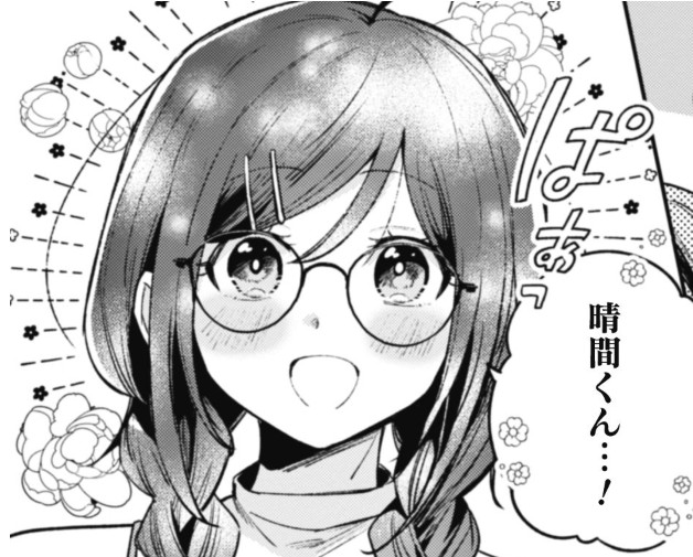 雨宮さんアイキャッチ【#12】