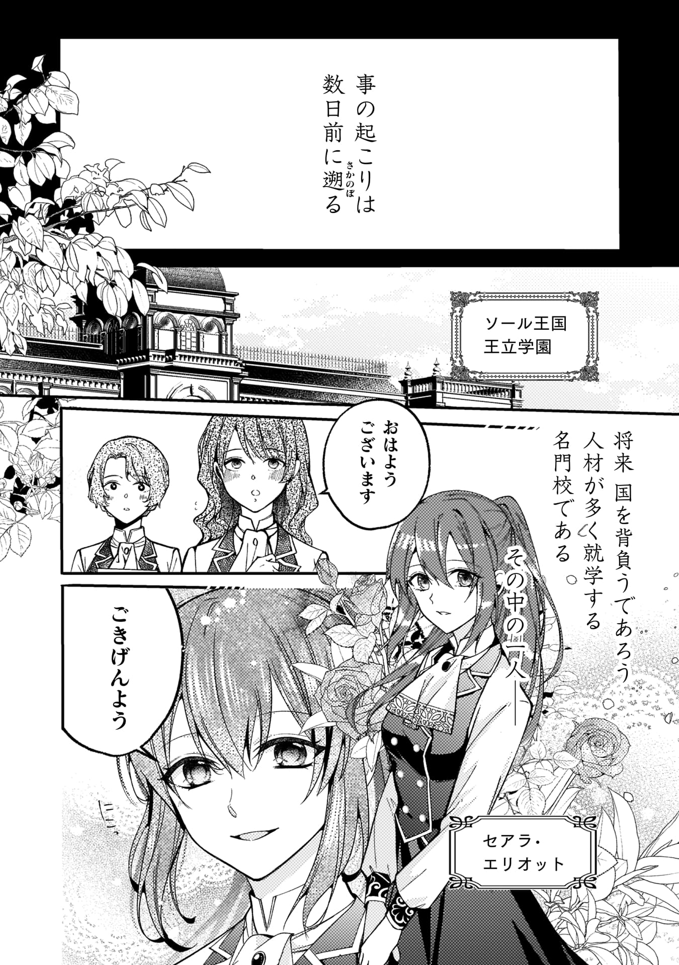 『「理想の花嫁を探して幸せにして差し上げます」と言ったら、そっけなかった婚約者が何故か関わってきますが、花嫁斡旋頑張ります』