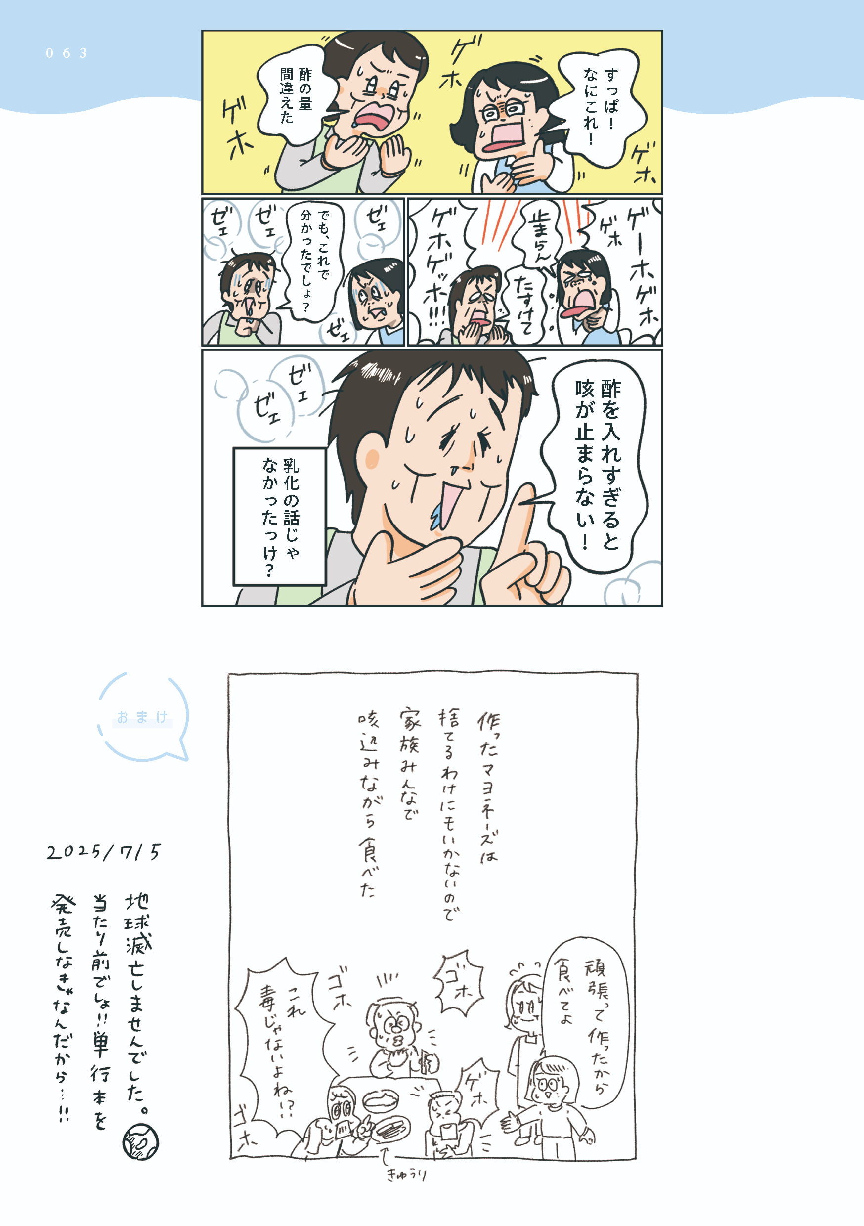 小林一家_063